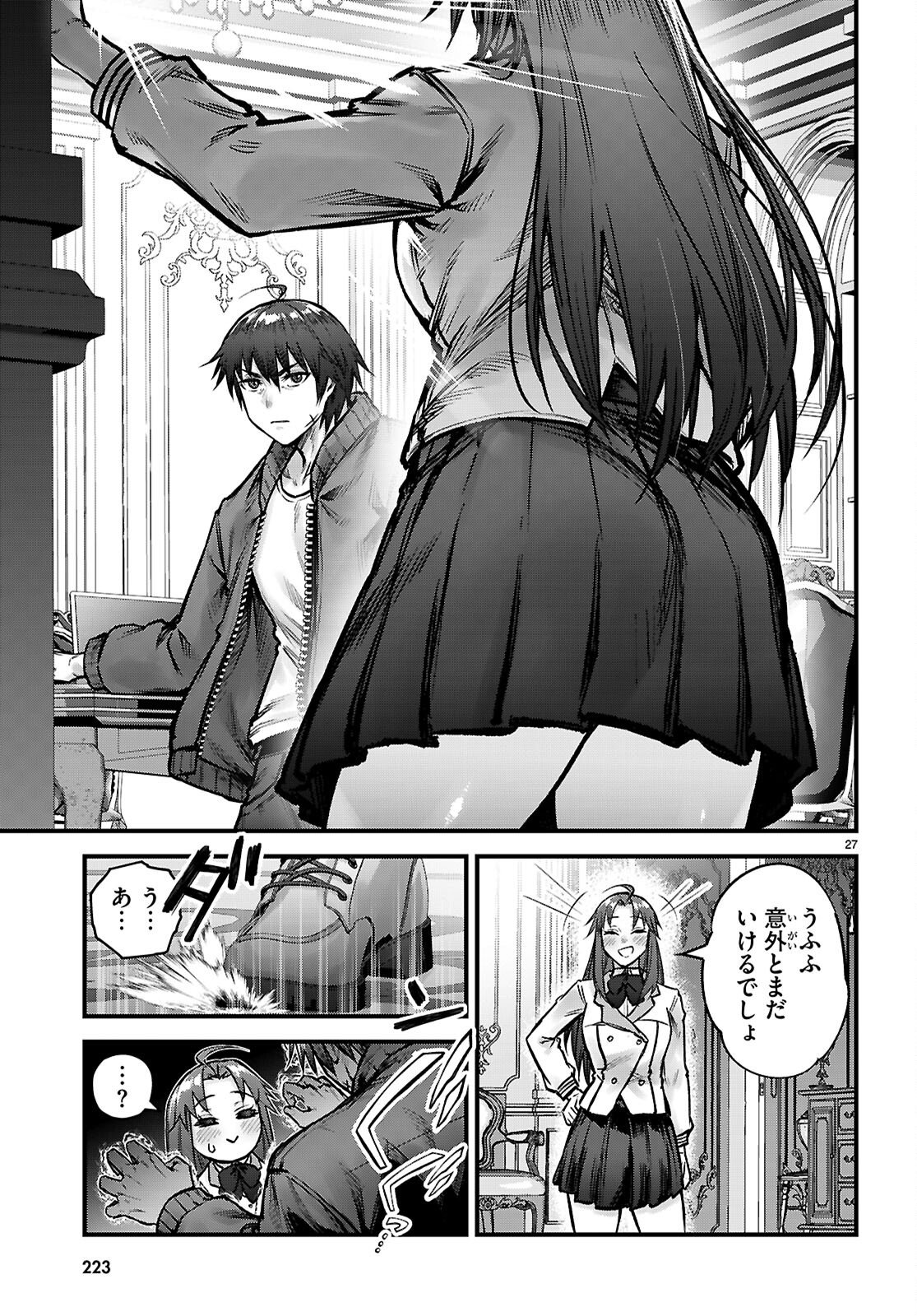 Full Metal Panic! Family - Chapter 13 - Page 27