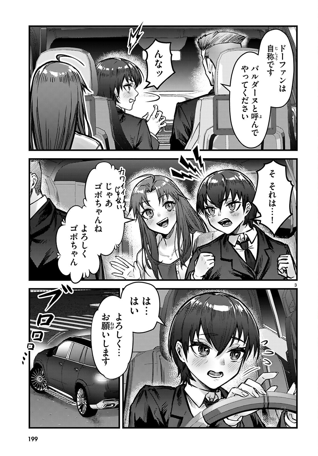 Full Metal Panic! Family - Chapter 13 - Page 3