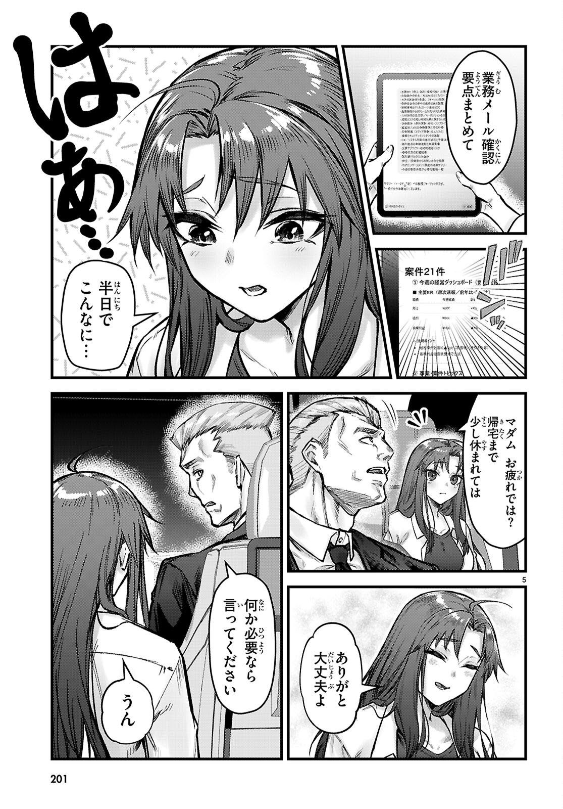 Full Metal Panic! Family - Chapter 13 - Page 5