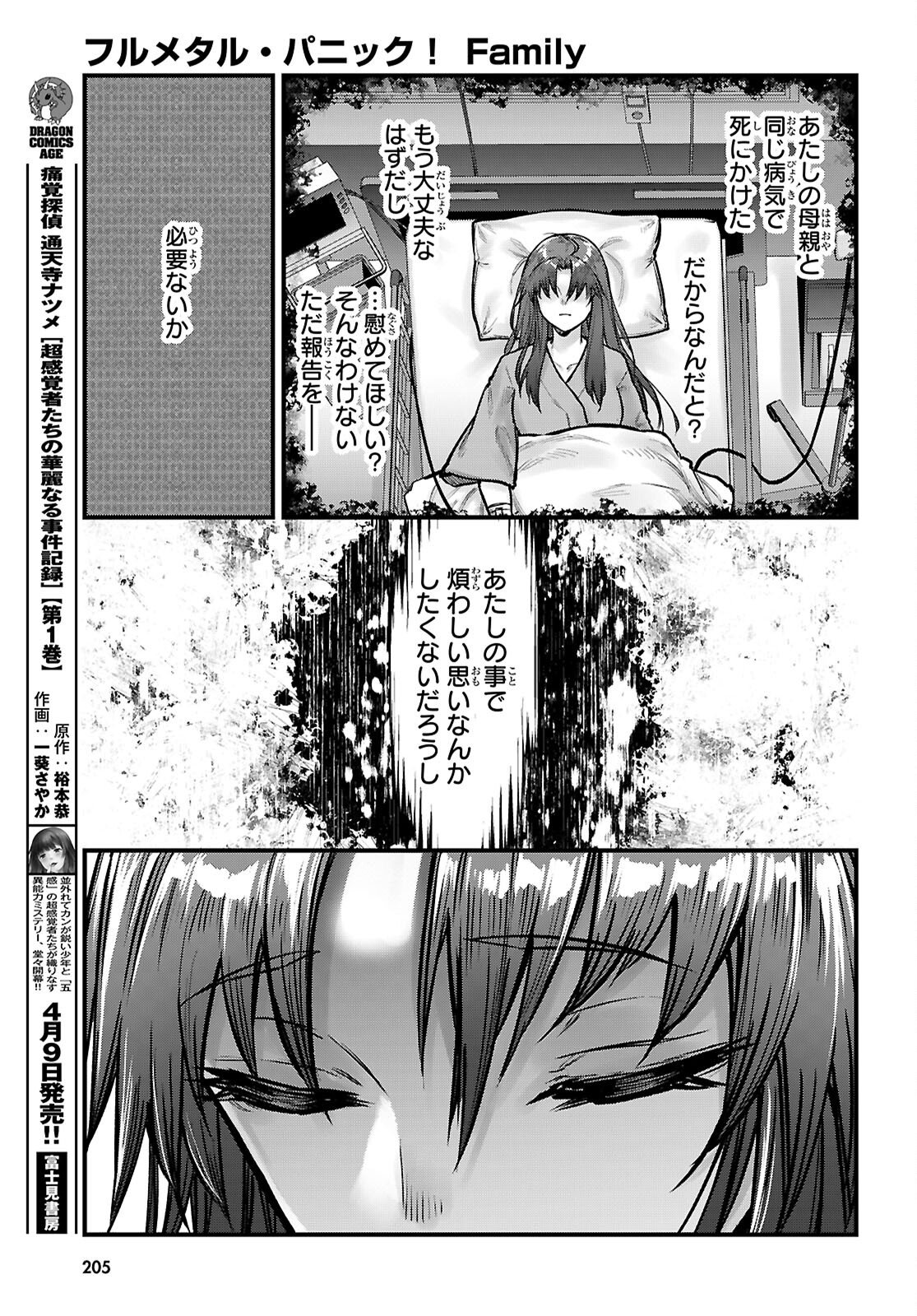 Full Metal Panic! Family - Chapter 13 - Page 9