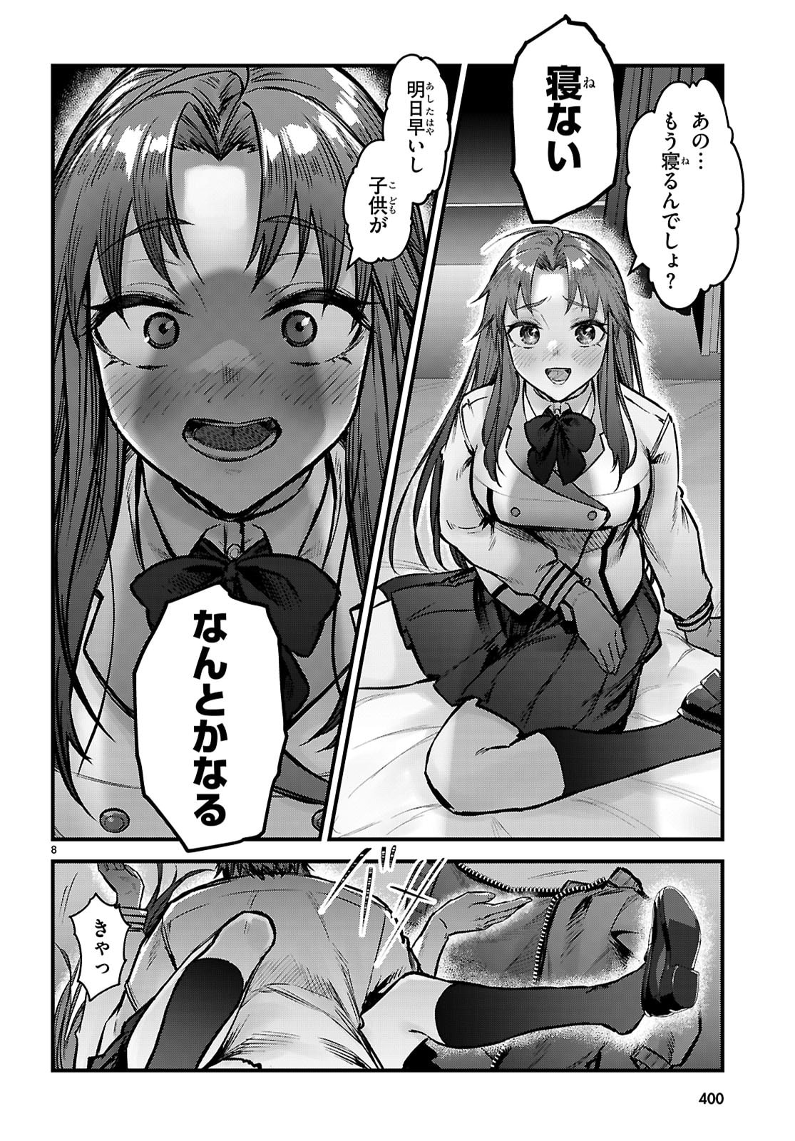 Full Metal Panic! Family - Chapter 14 - Page 10