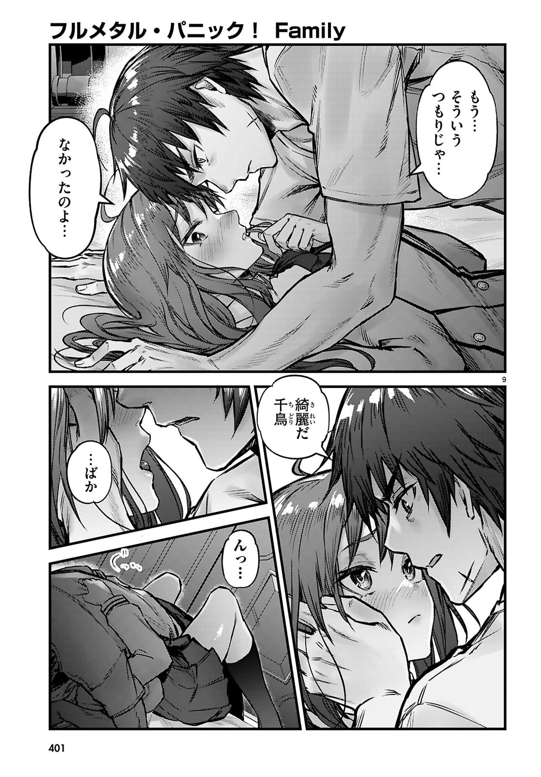 Full Metal Panic! Family - Chapter 14 - Page 11