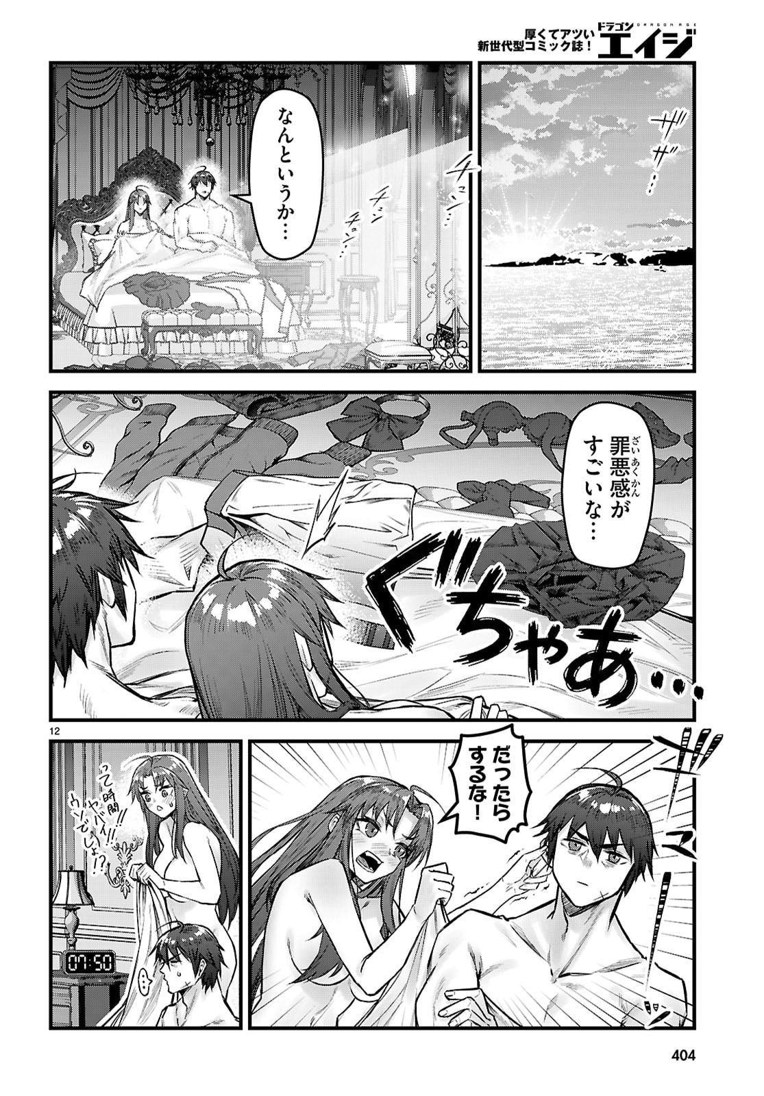 Full Metal Panic! Family - Chapter 14 - Page 14
