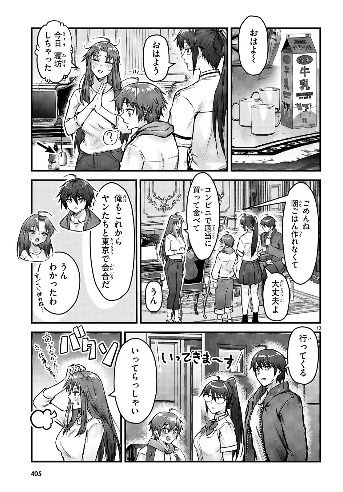 Full Metal Panic! Family - Chapter 14 - Page 15