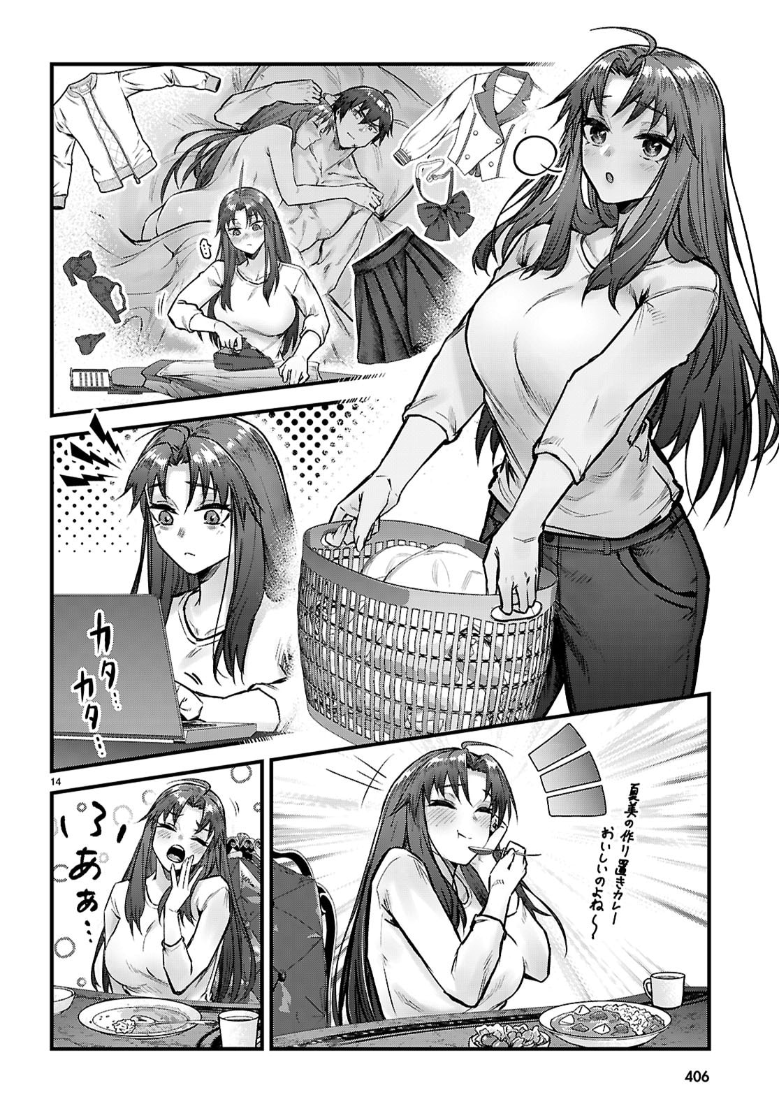 Full Metal Panic! Family - Chapter 14 - Page 16