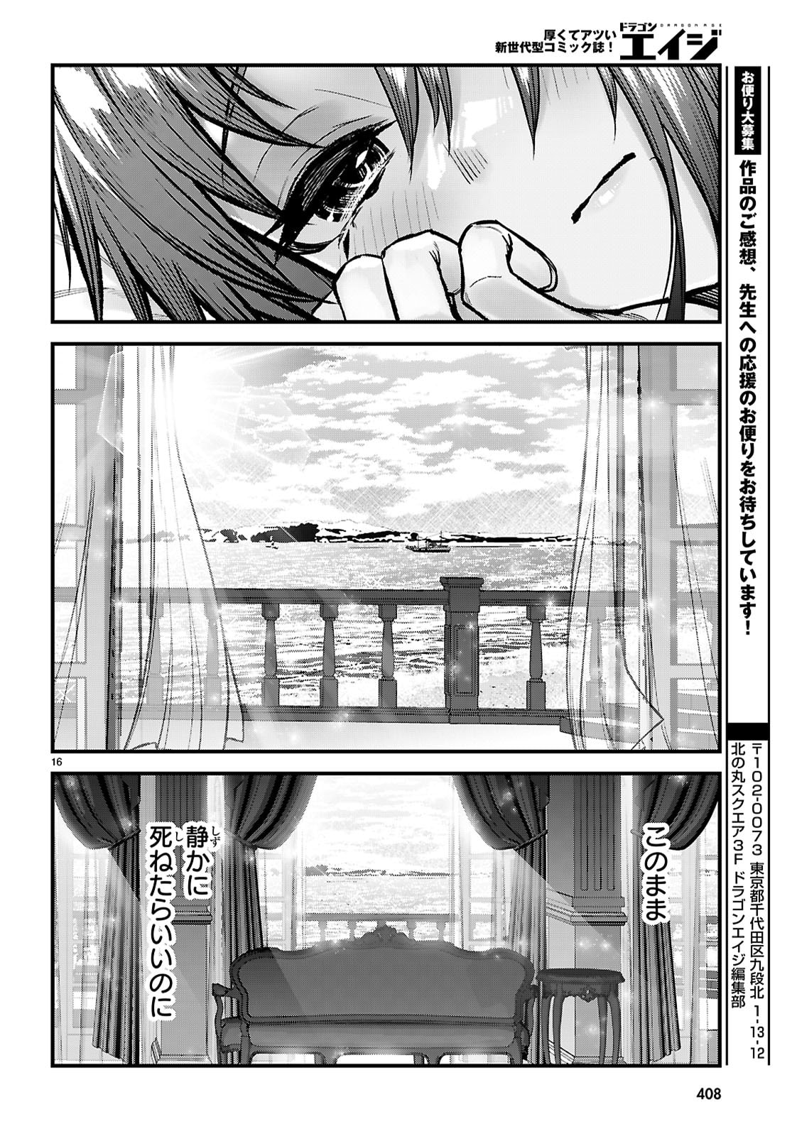 Full Metal Panic! Family - Chapter 14 - Page 18
