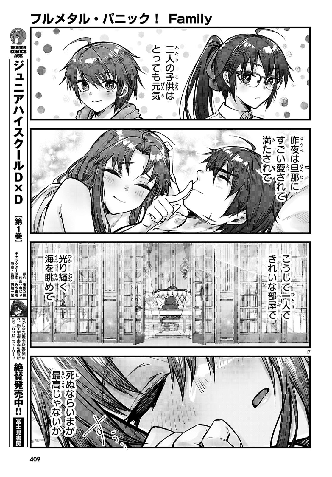 Full Metal Panic! Family - Chapter 14 - Page 19