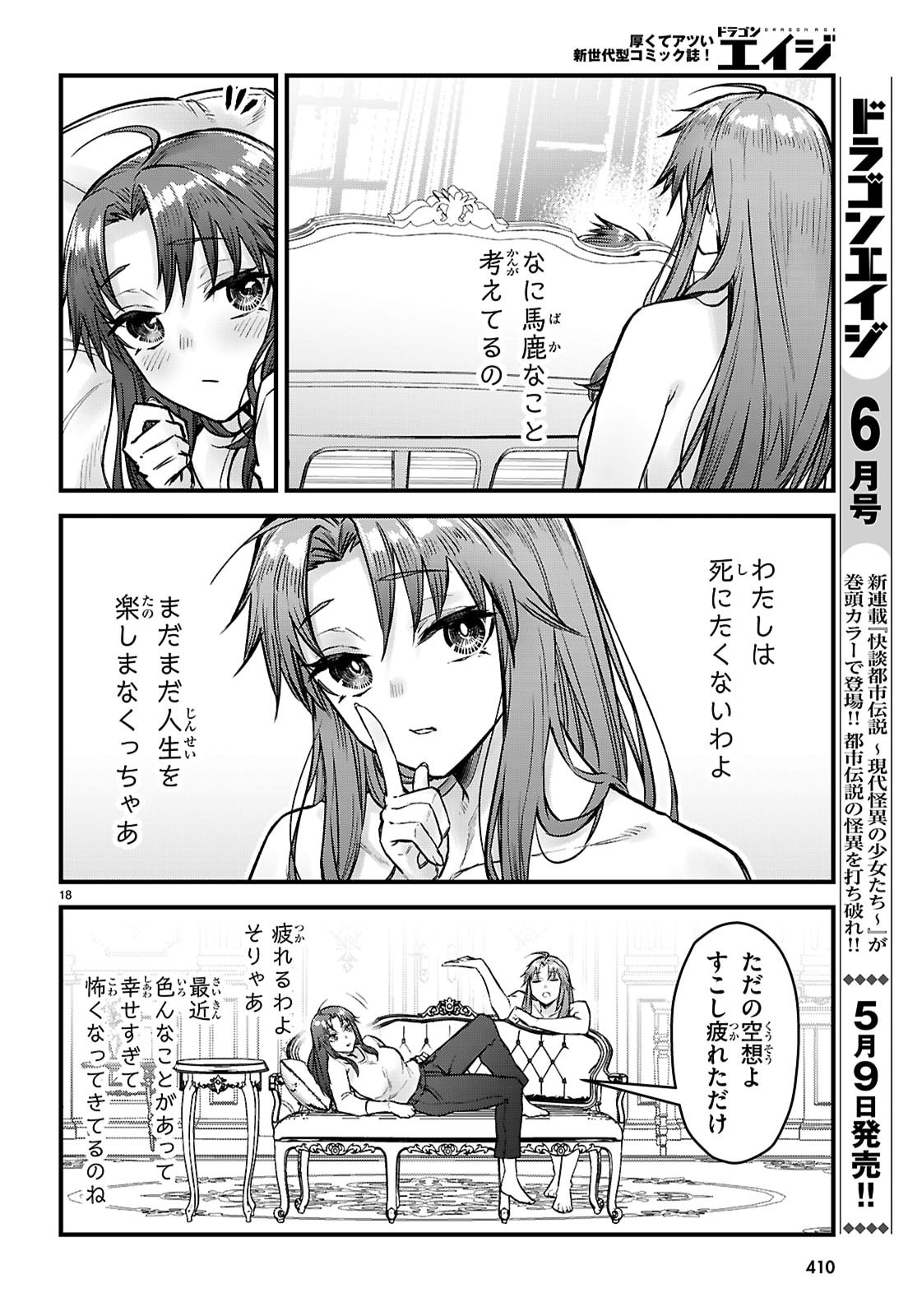 Full Metal Panic! Family - Chapter 14 - Page 20