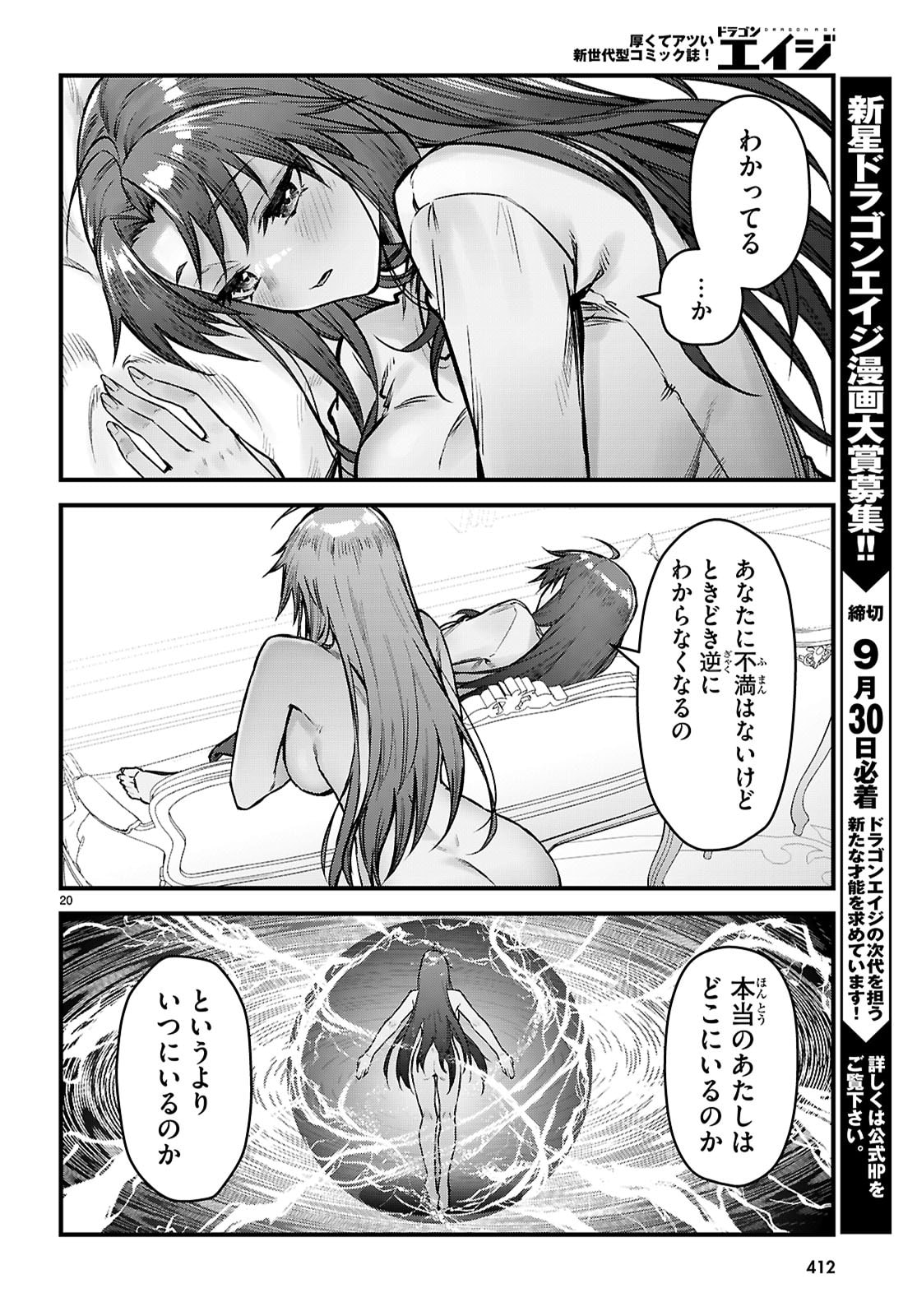 Full Metal Panic! Family - Chapter 14 - Page 22