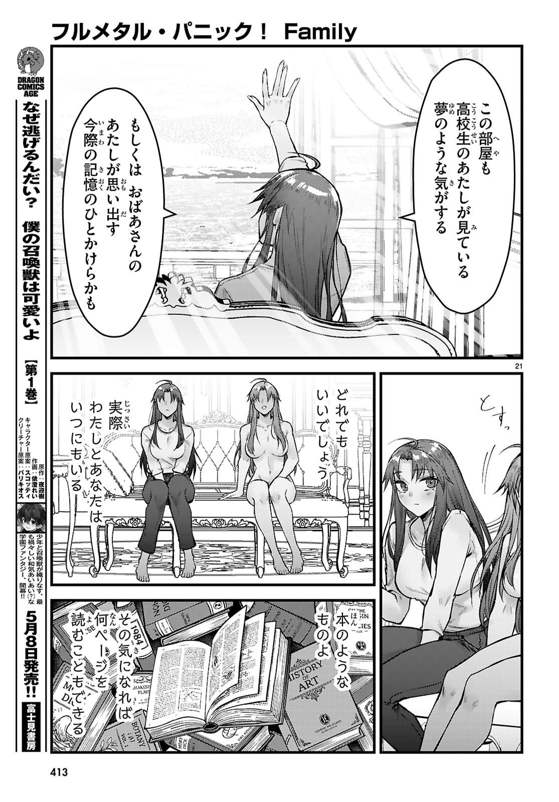 Full Metal Panic! Family - Chapter 14 - Page 23