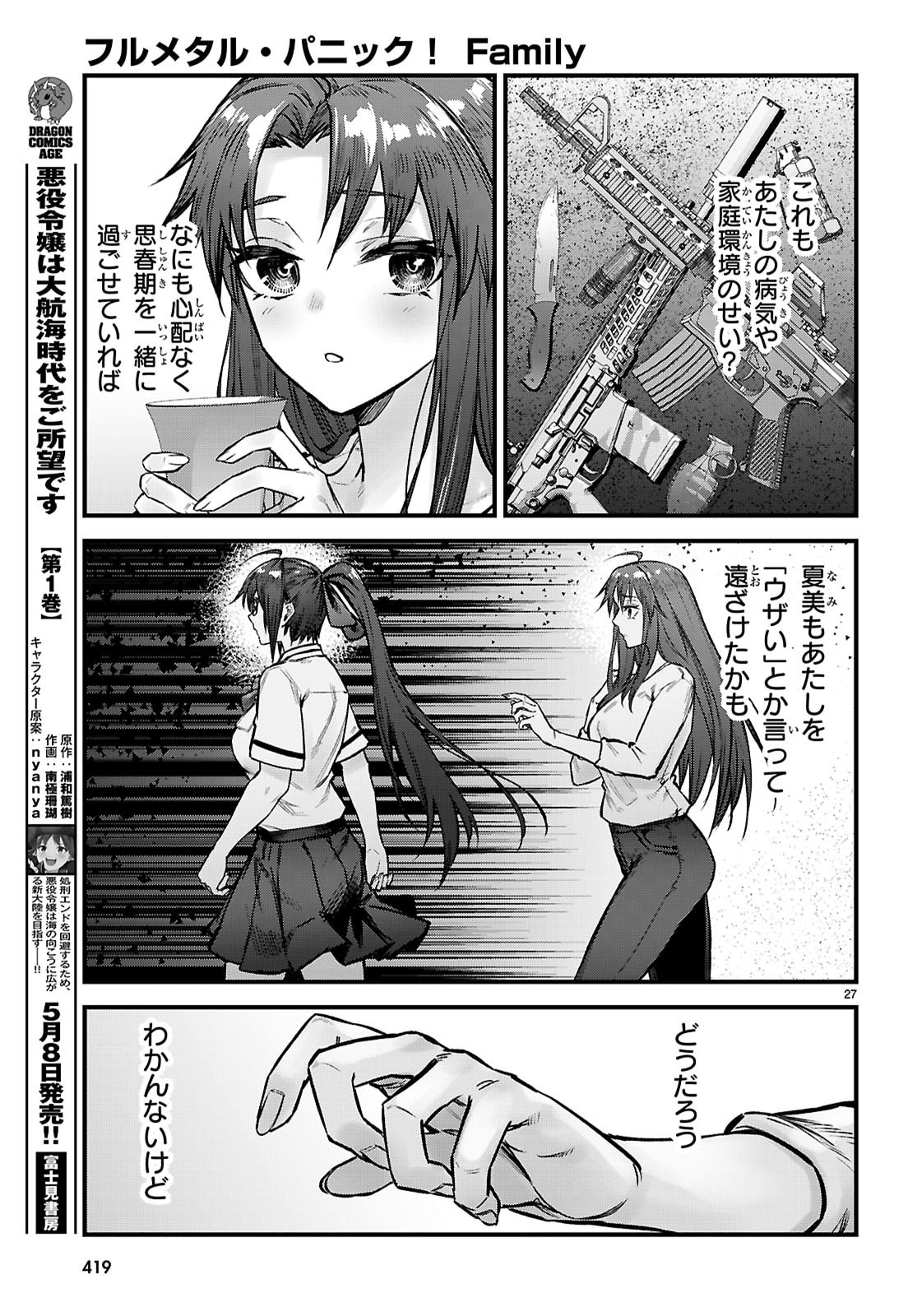 Full Metal Panic! Family - Chapter 14 - Page 29