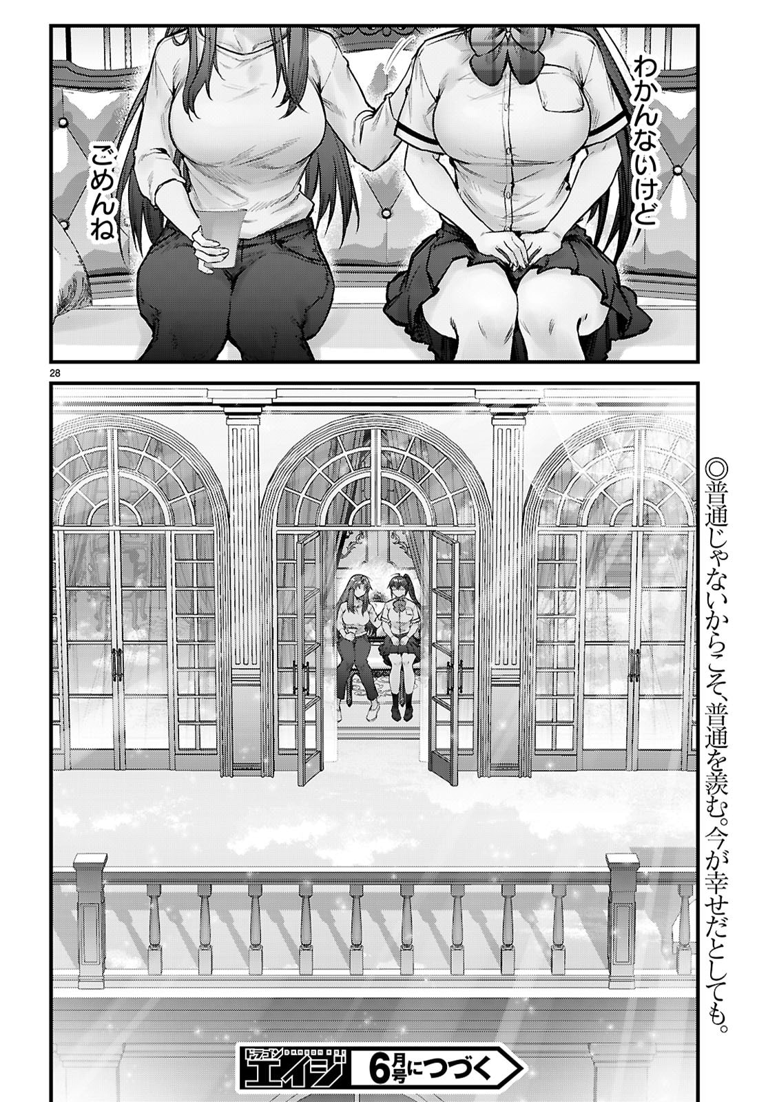 Full Metal Panic! Family - Chapter 14 - Page 30