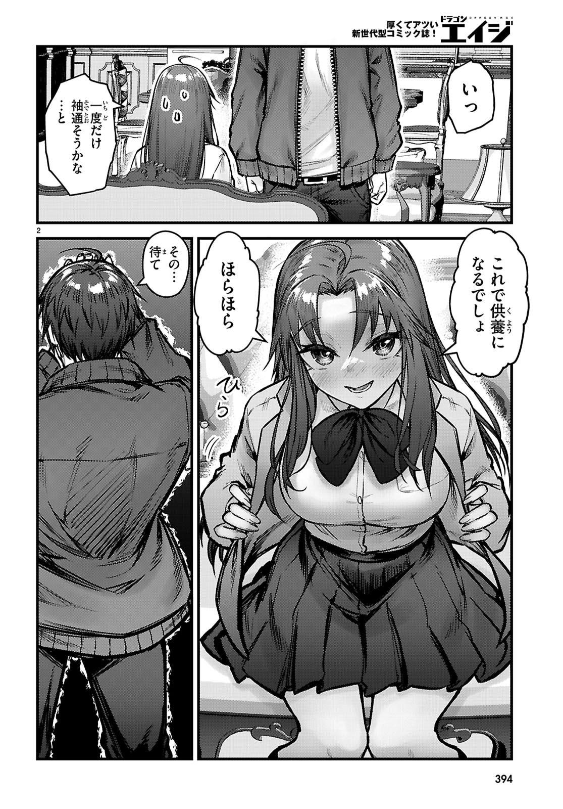 Full Metal Panic! Family - Chapter 14 - Page 4