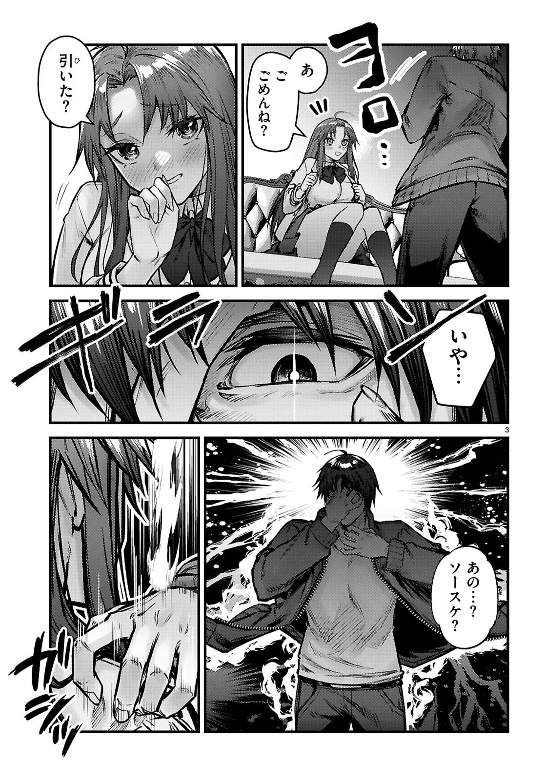 Full Metal Panic! Family - Chapter 14 - Page 5
