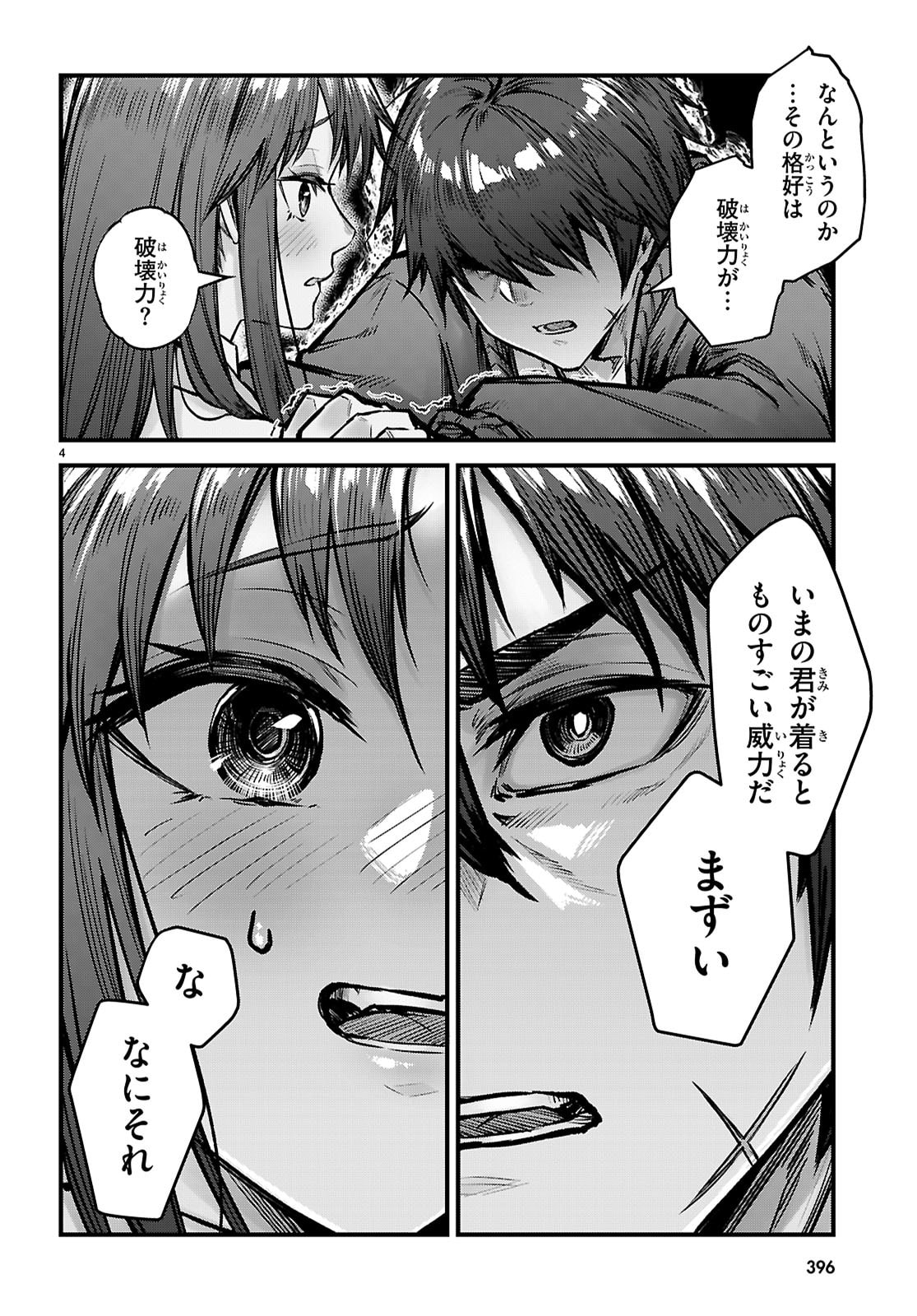 Full Metal Panic! Family - Chapter 14 - Page 6