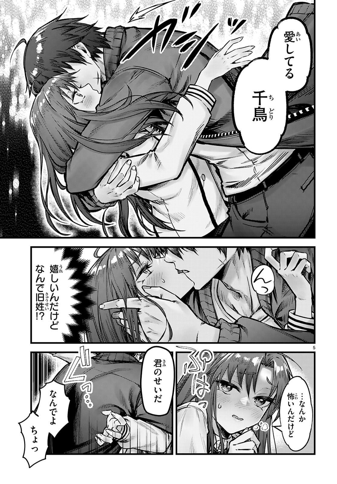 Full Metal Panic! Family - Chapter 14 - Page 7