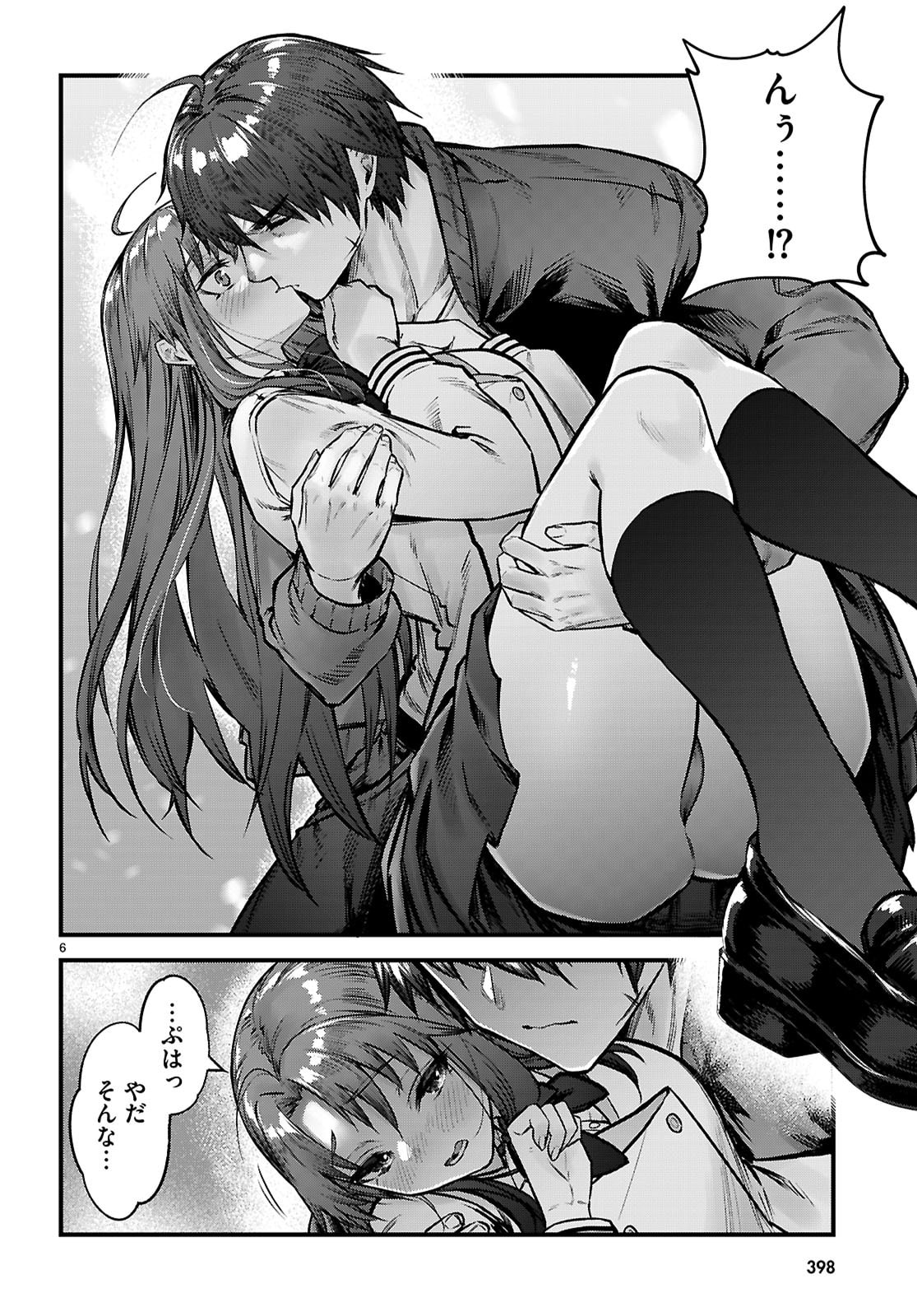 Full Metal Panic! Family - Chapter 14 - Page 8