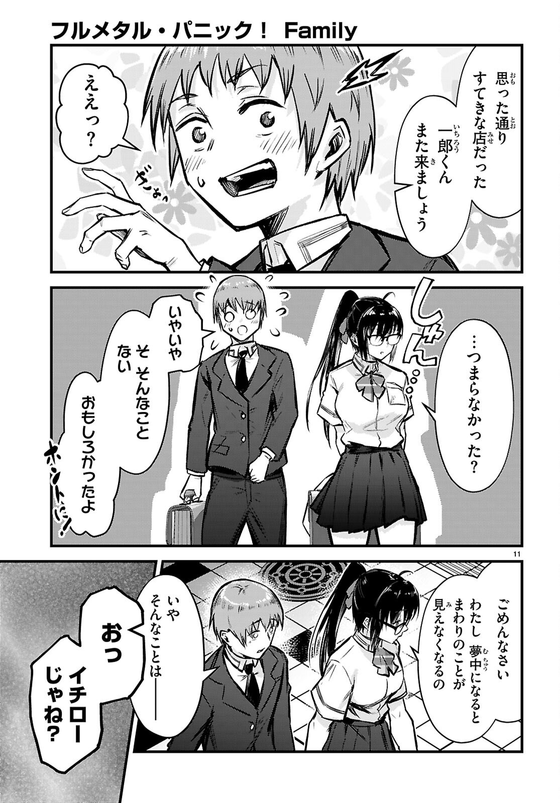 Full Metal Panic! Family - Chapter 2 - Page 11