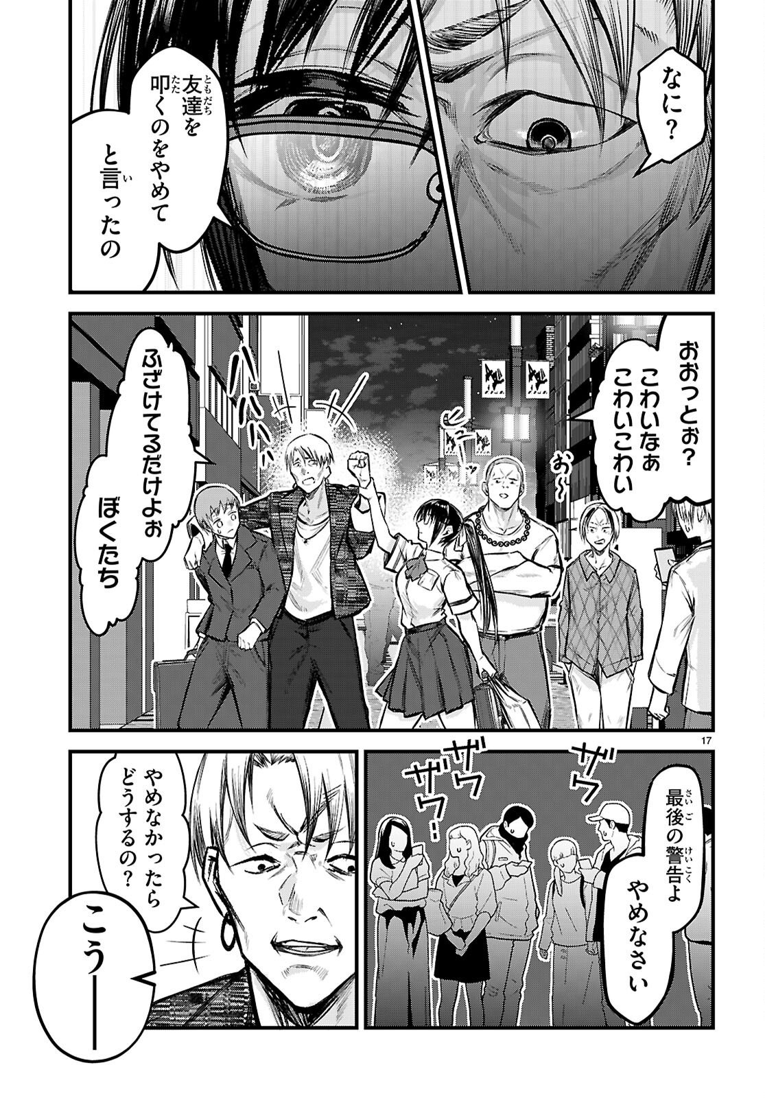 Full Metal Panic! Family - Chapter 2 - Page 17