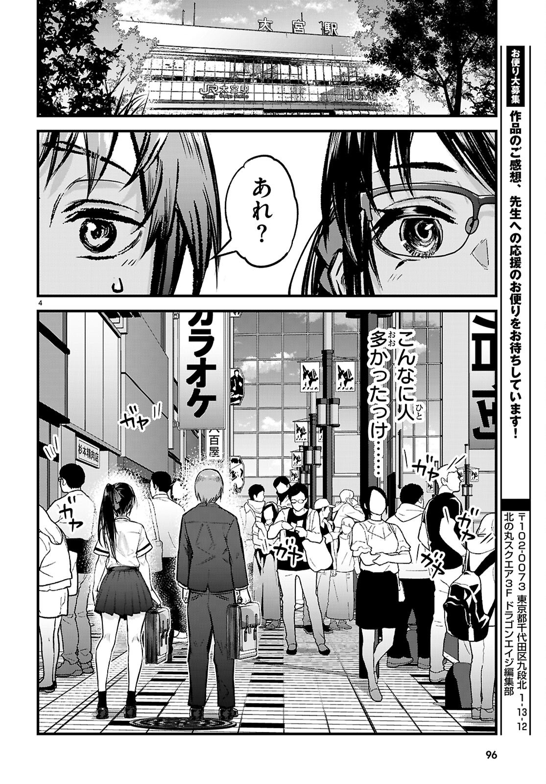 Full Metal Panic! Family - Chapter 2 - Page 4