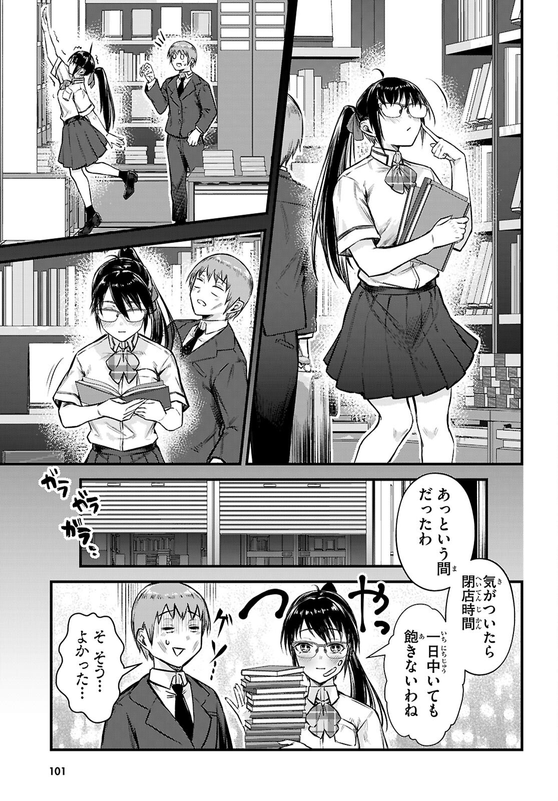 Full Metal Panic! Family - Chapter 2 - Page 9