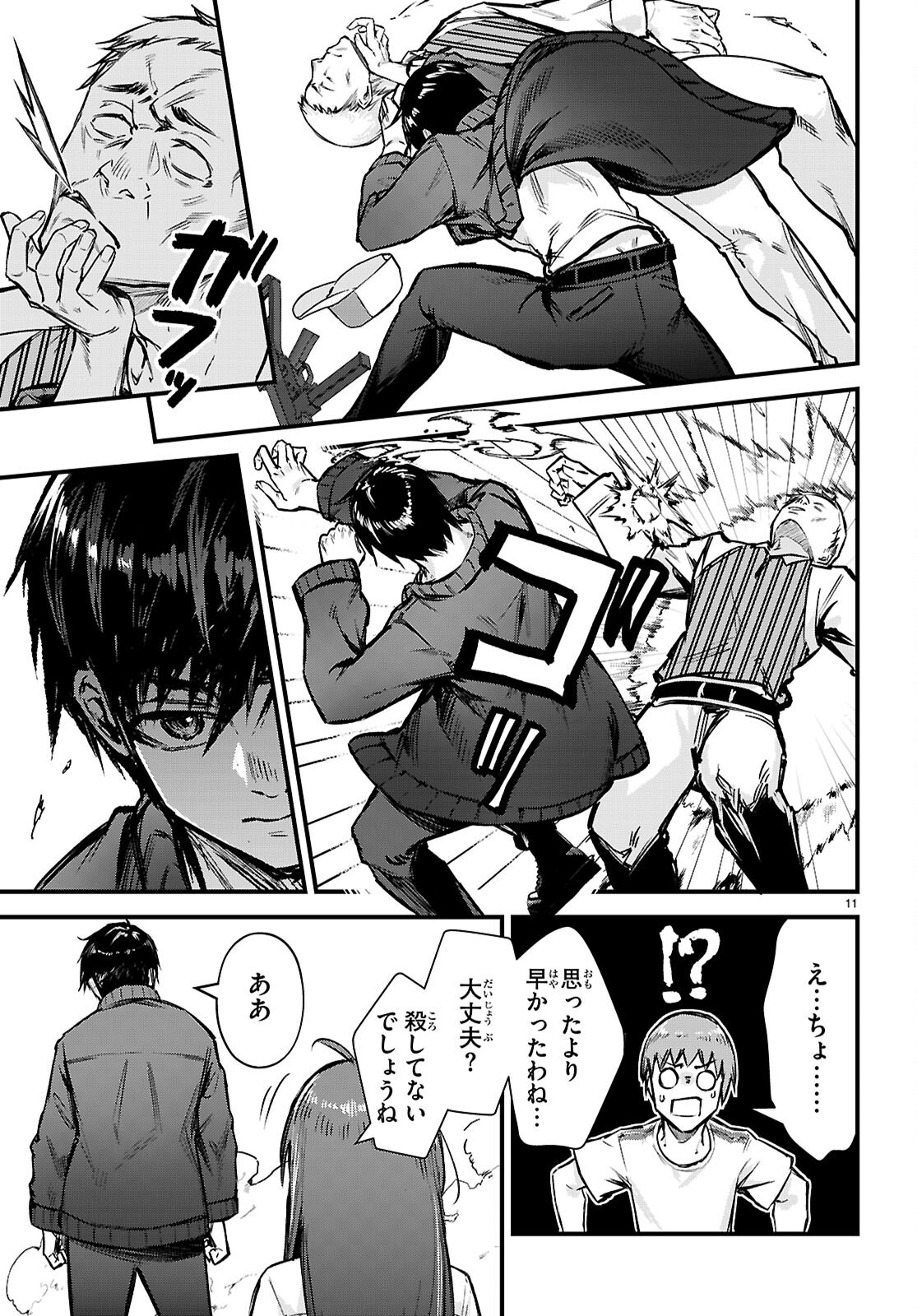 Full Metal Panic! Family - Chapter 3 - Page 11