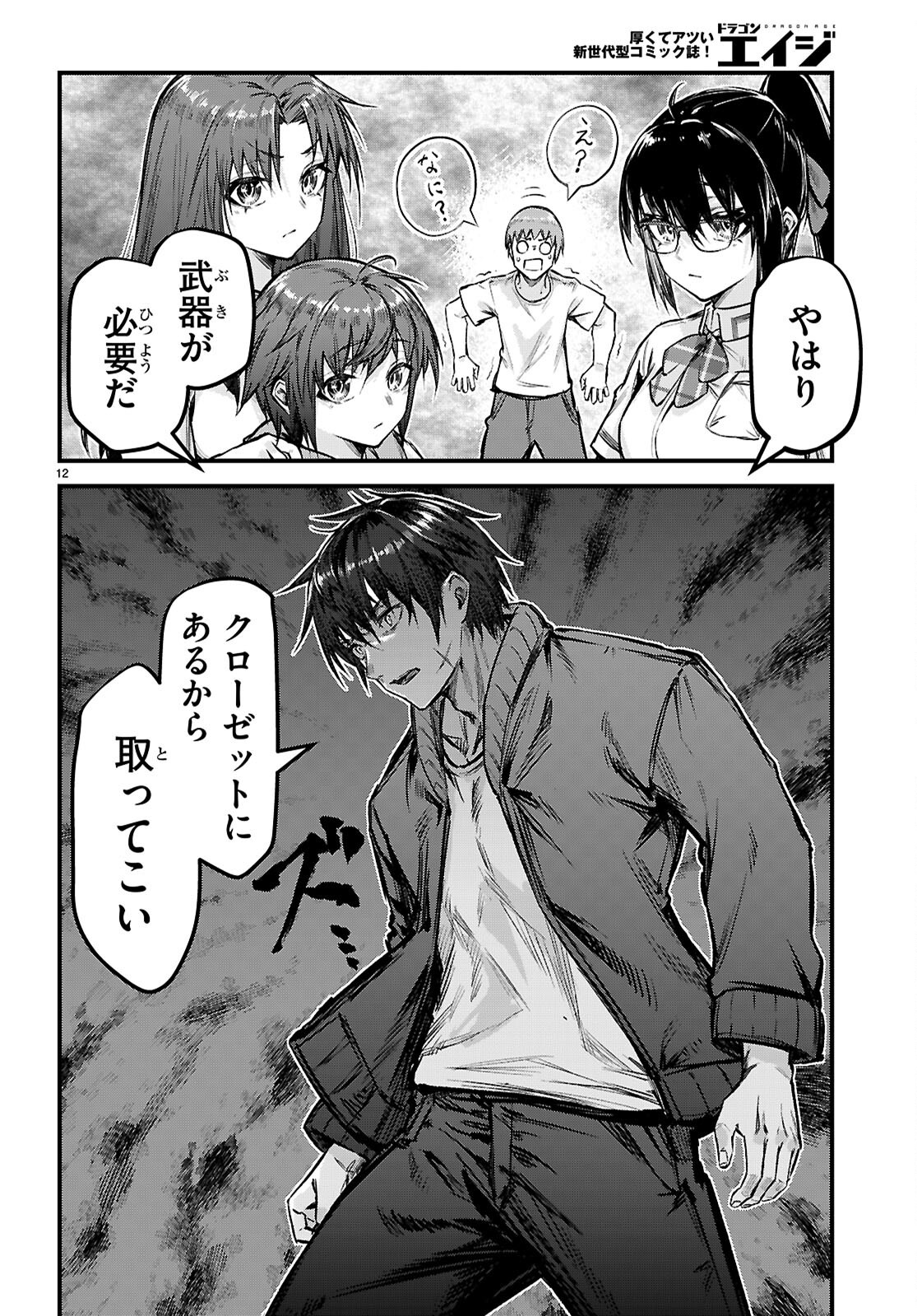 Full Metal Panic! Family - Chapter 3 - Page 12