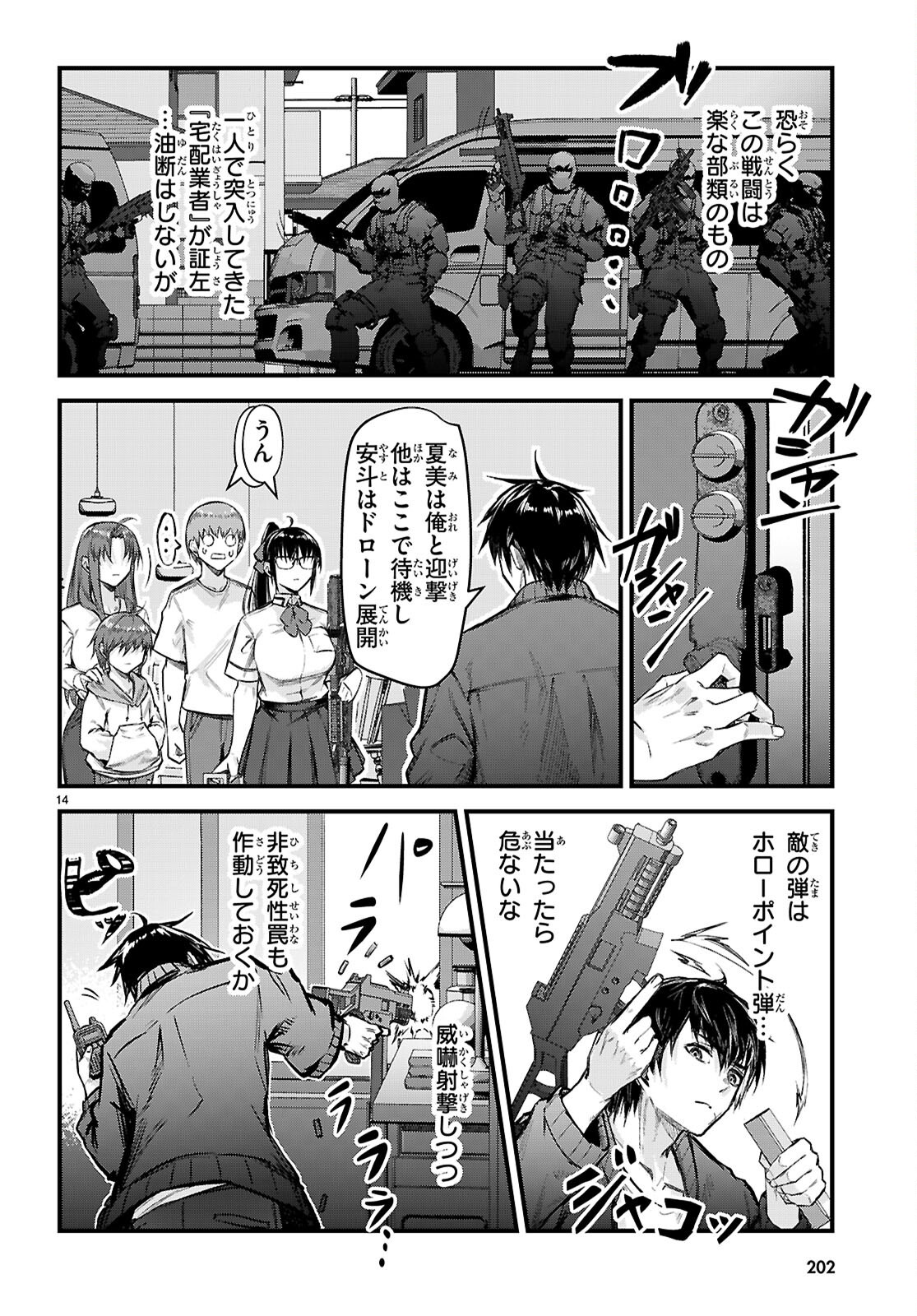 Full Metal Panic! Family - Chapter 3 - Page 14