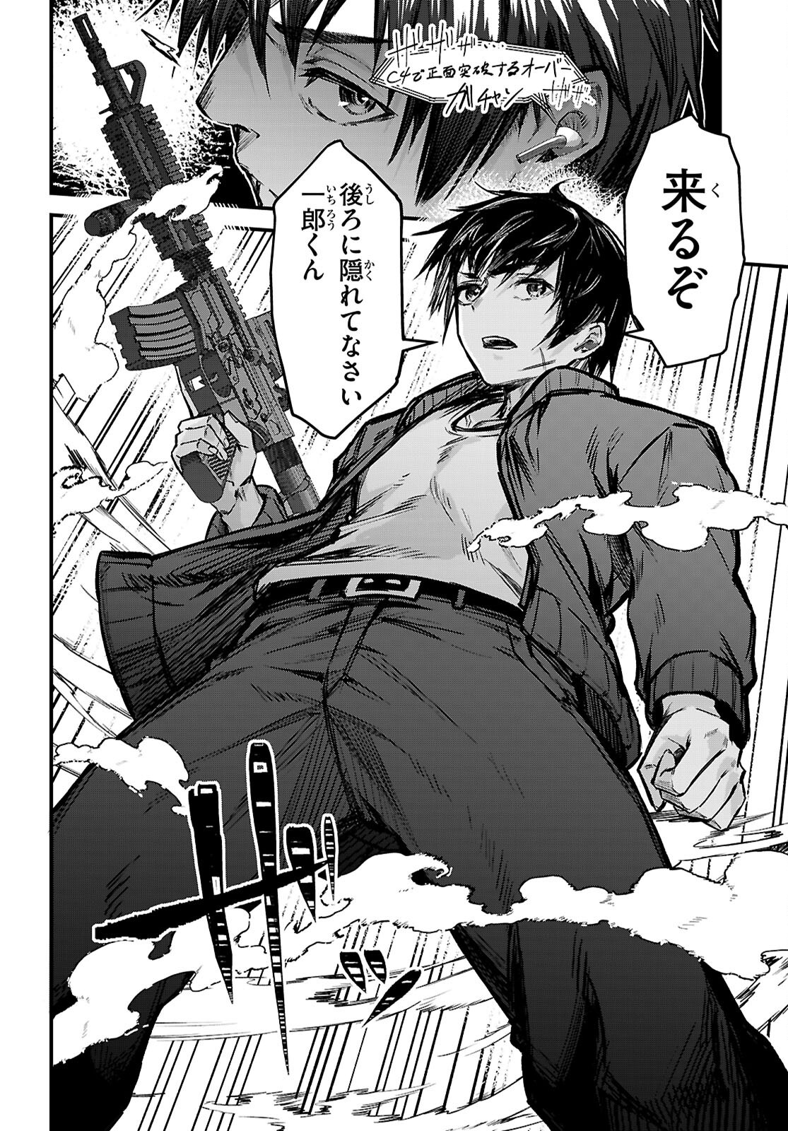 Full Metal Panic! Family - Chapter 3 - Page 16