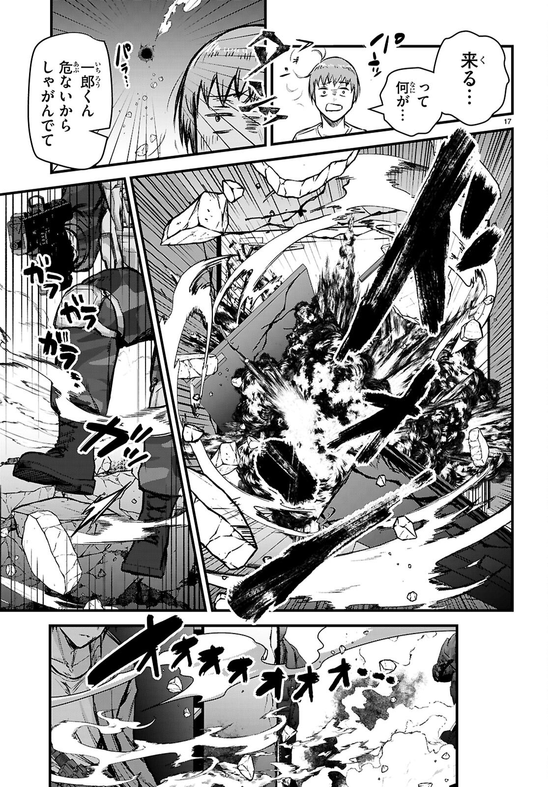 Full Metal Panic! Family - Chapter 3 - Page 17