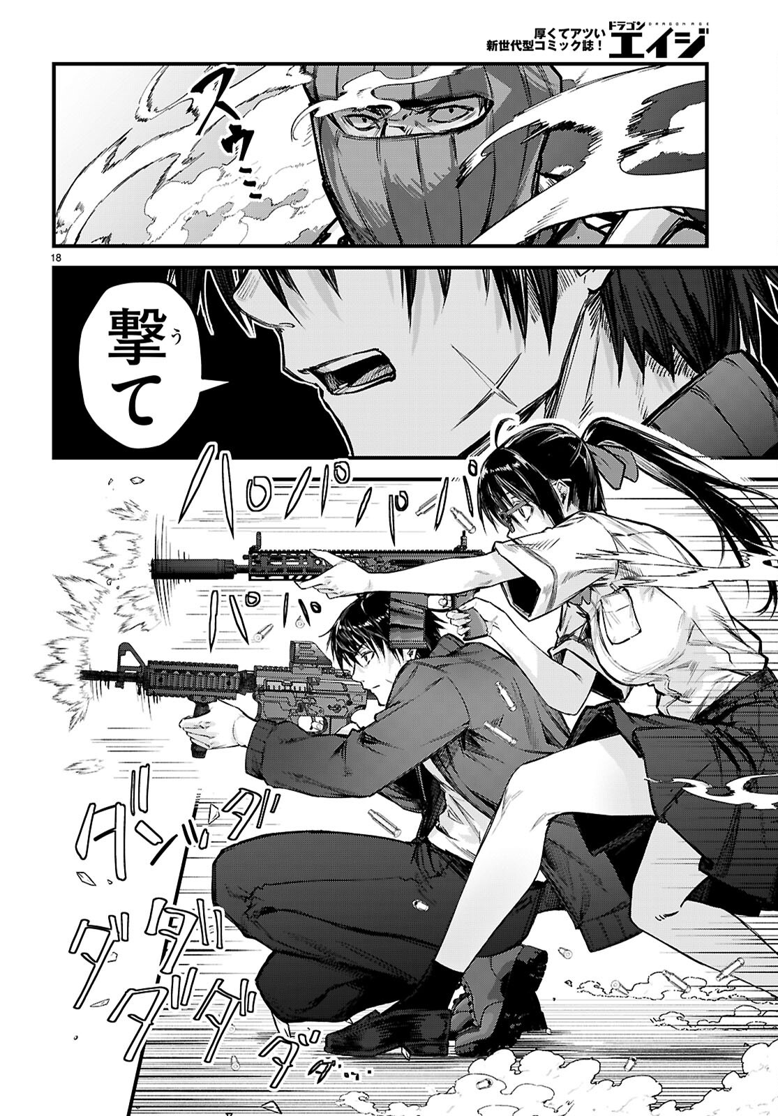 Full Metal Panic! Family - Chapter 3 - Page 18