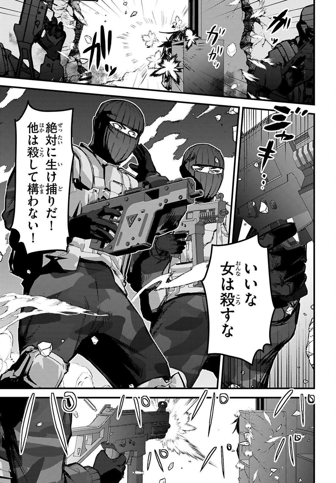 Full Metal Panic! Family - Chapter 3 - Page 19
