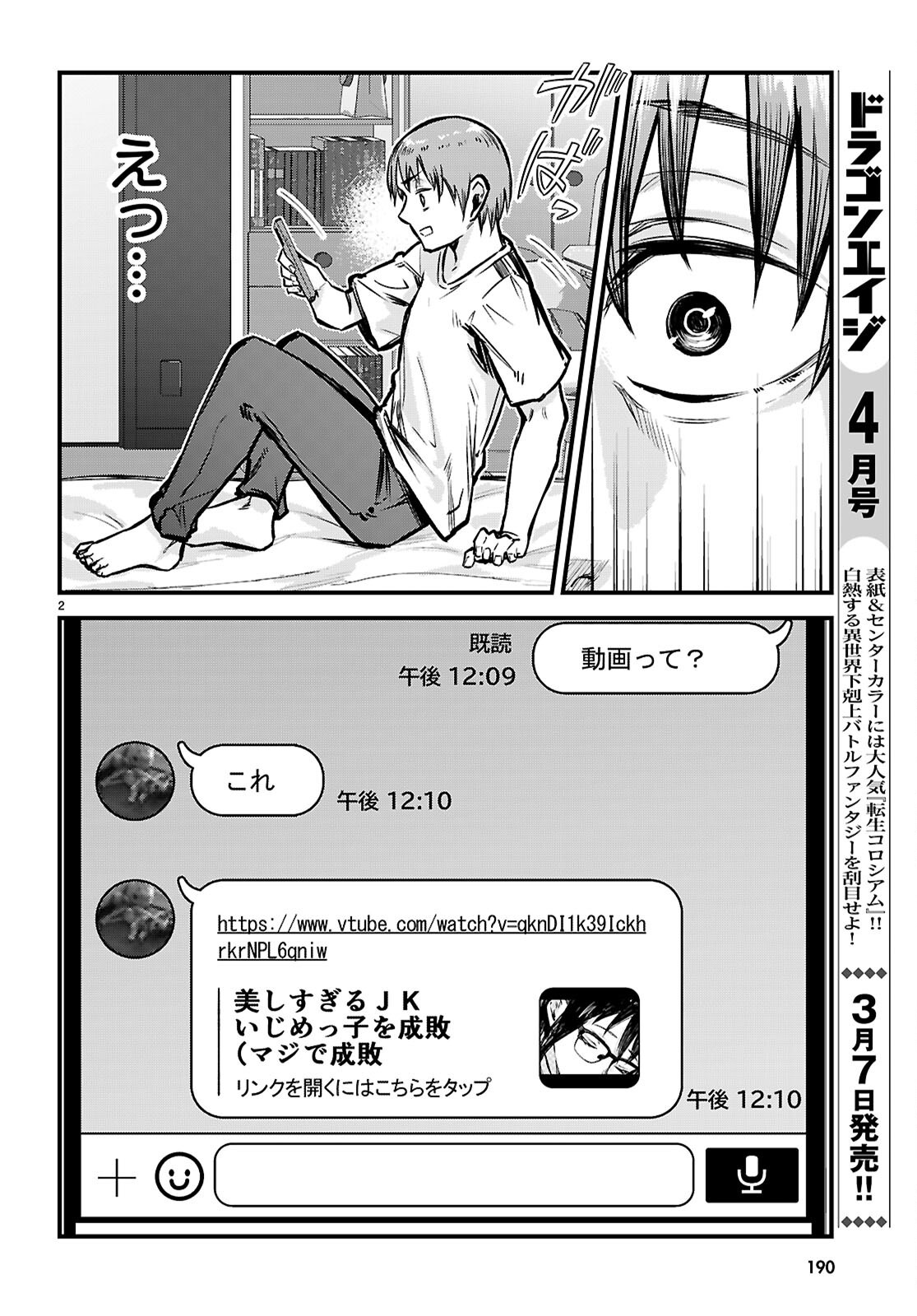Full Metal Panic! Family - Chapter 3 - Page 2