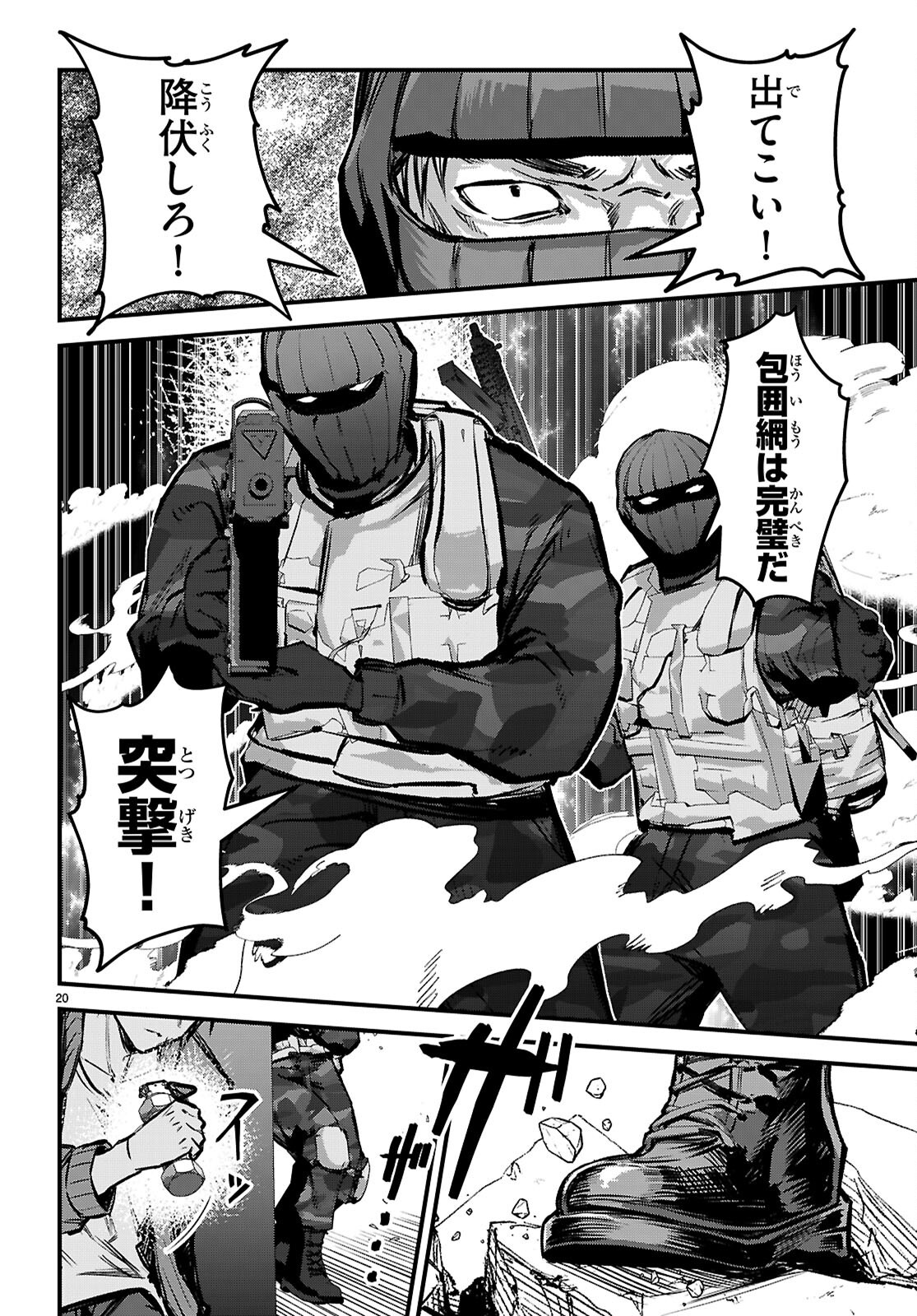 Full Metal Panic! Family - Chapter 3 - Page 20