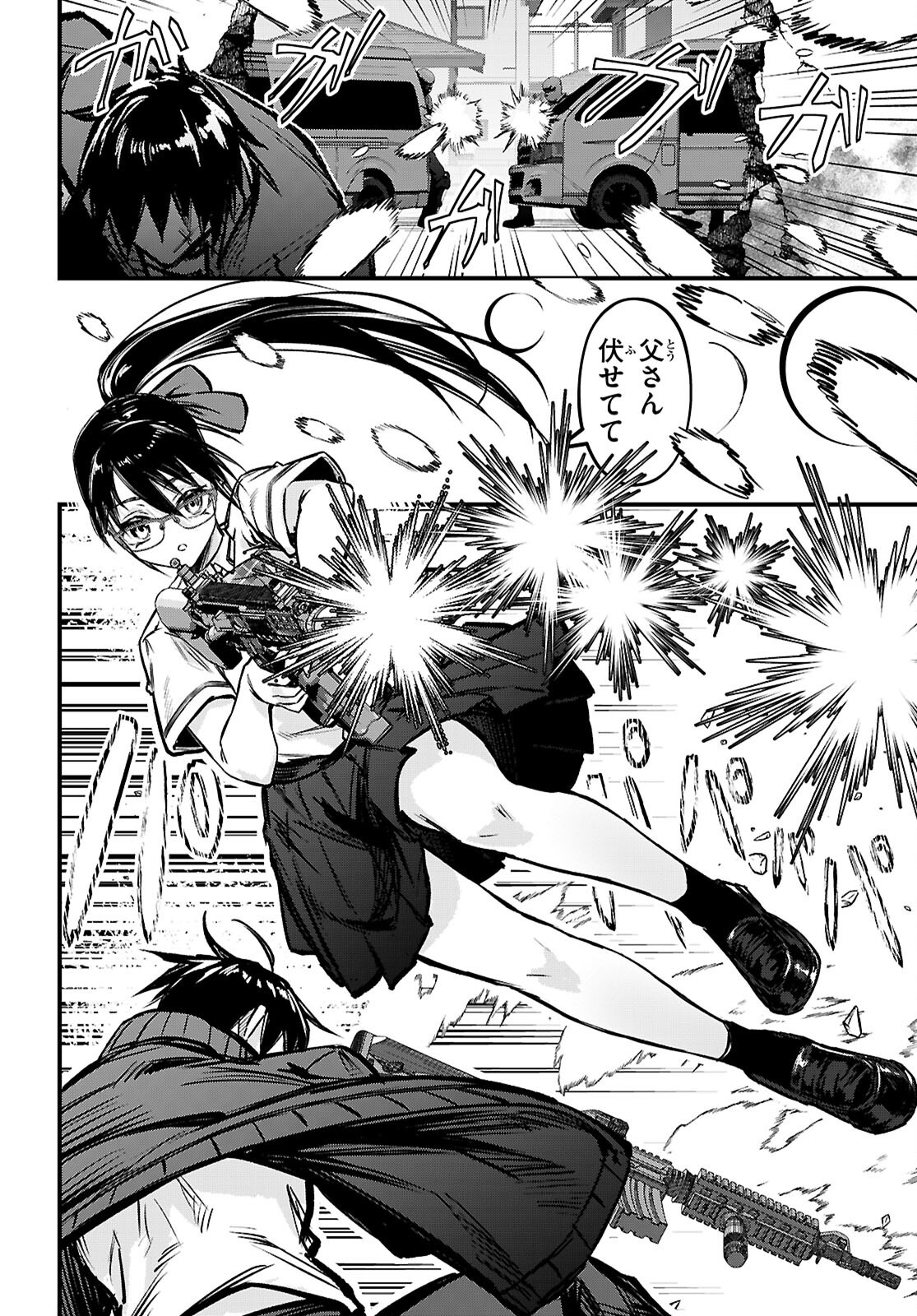 Full Metal Panic! Family - Chapter 3 - Page 24