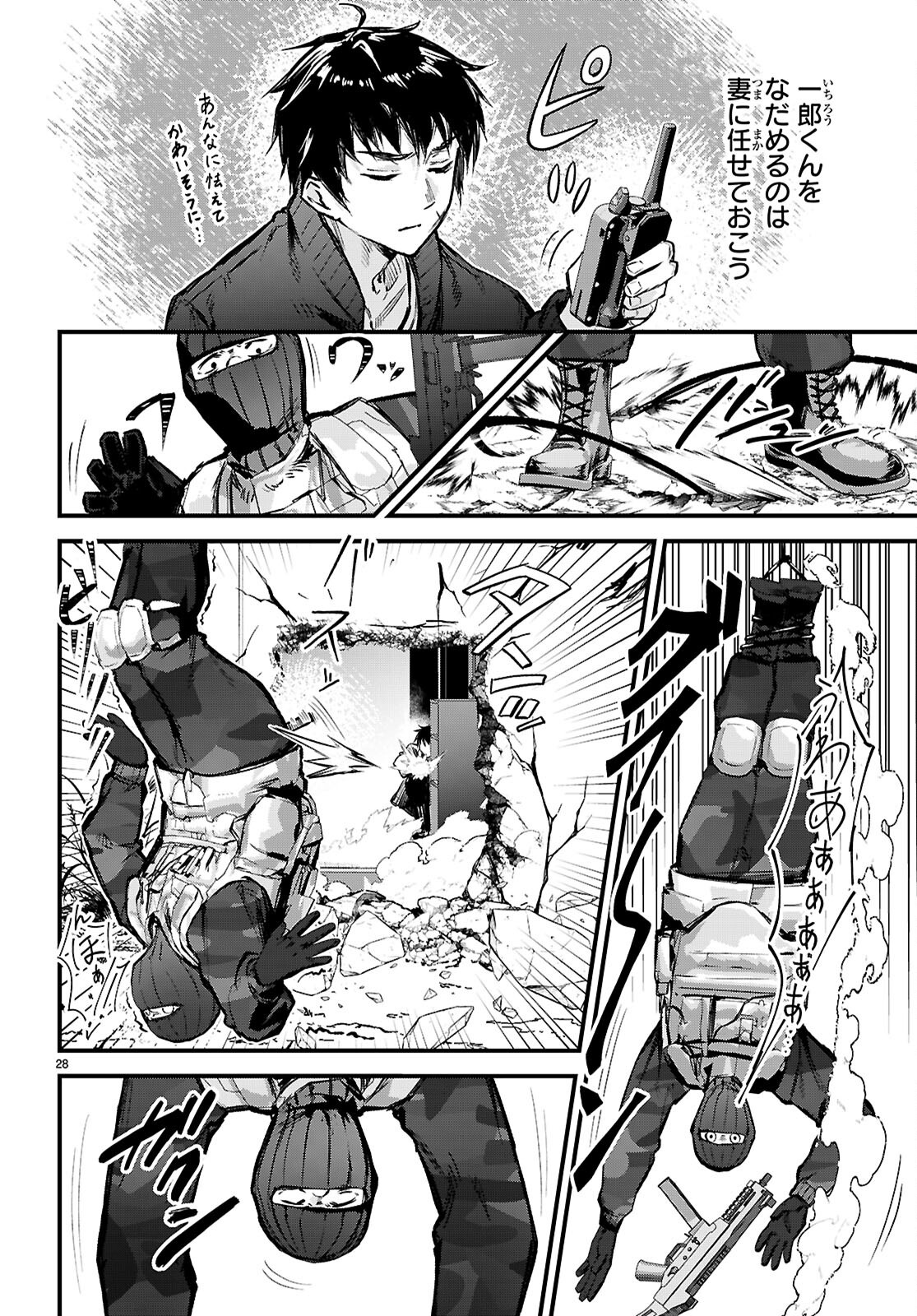 Full Metal Panic! Family - Chapter 3 - Page 28
