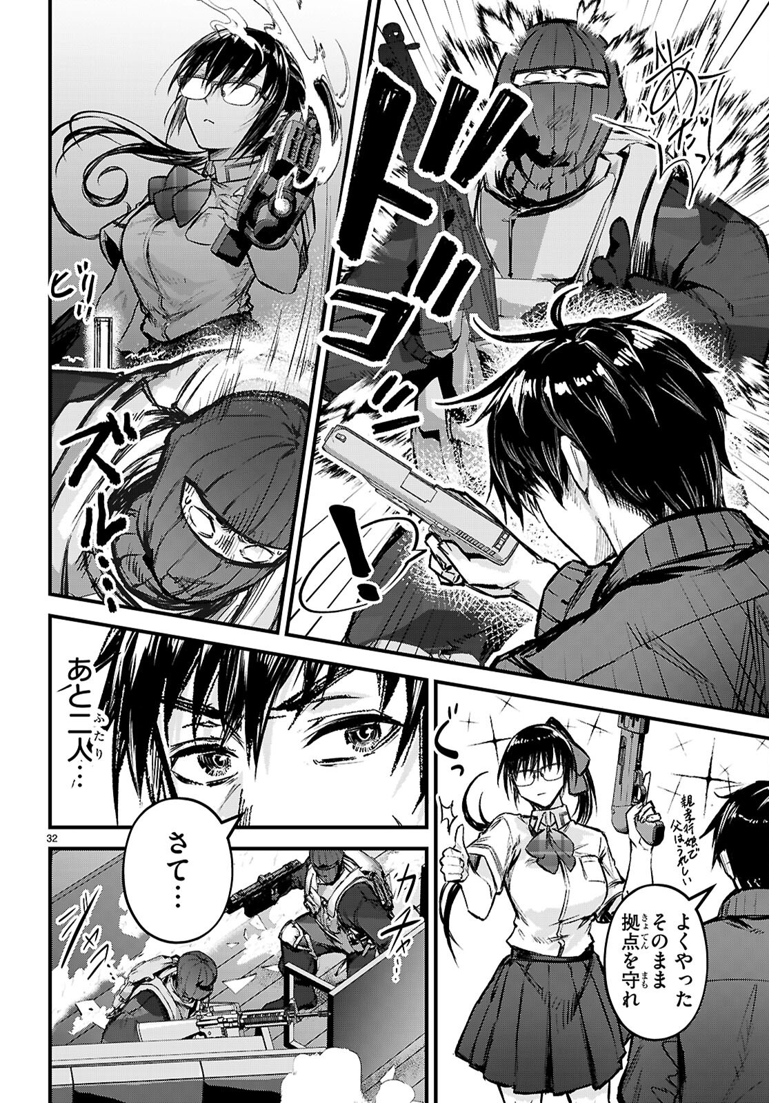 Full Metal Panic! Family - Chapter 3 - Page 32