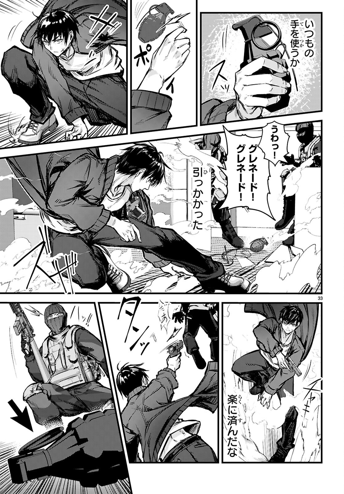 Full Metal Panic! Family - Chapter 3 - Page 33
