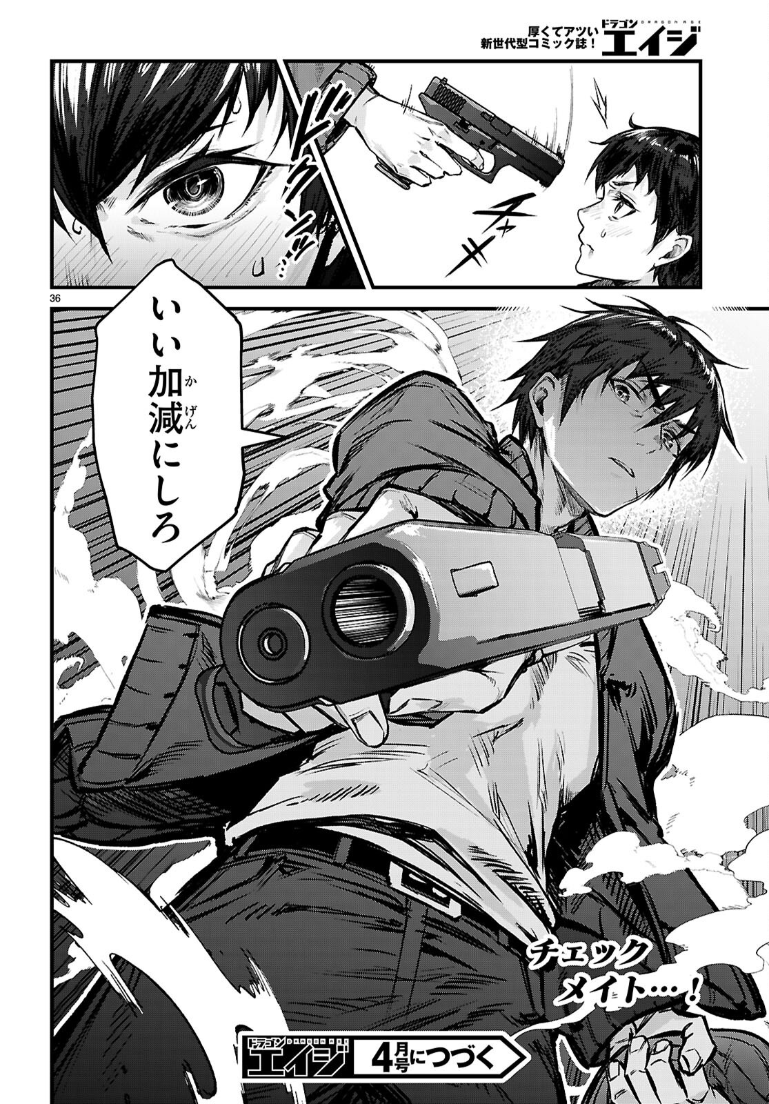 Full Metal Panic! Family - Chapter 3 - Page 36