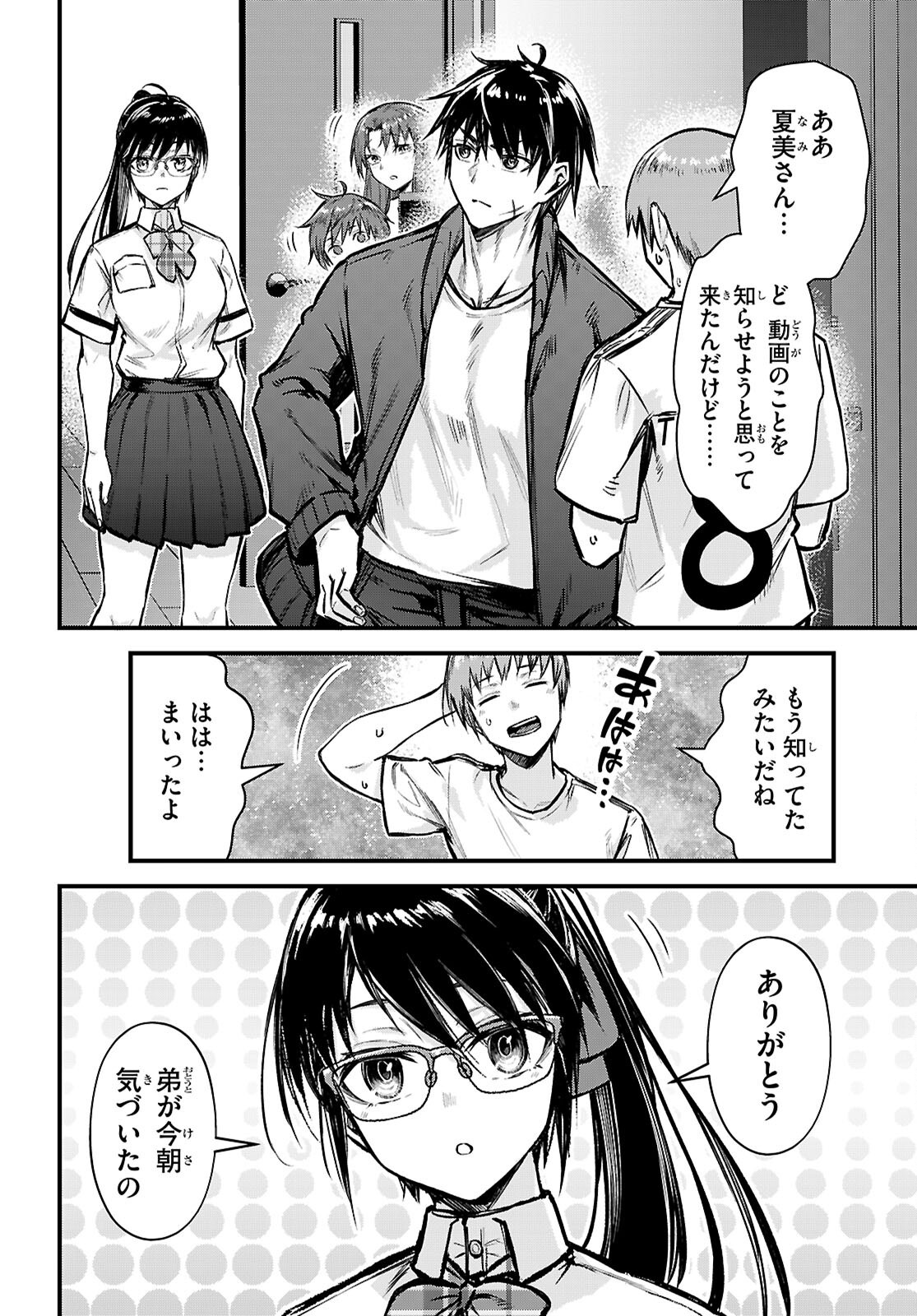 Full Metal Panic! Family - Chapter 3 - Page 6