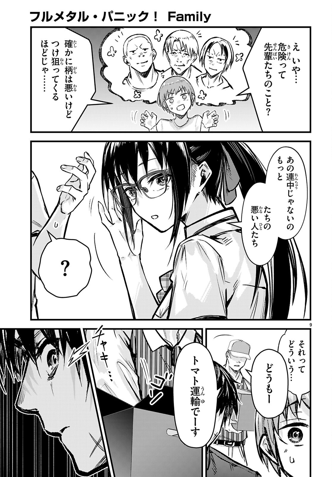 Full Metal Panic! Family - Chapter 3 - Page 9