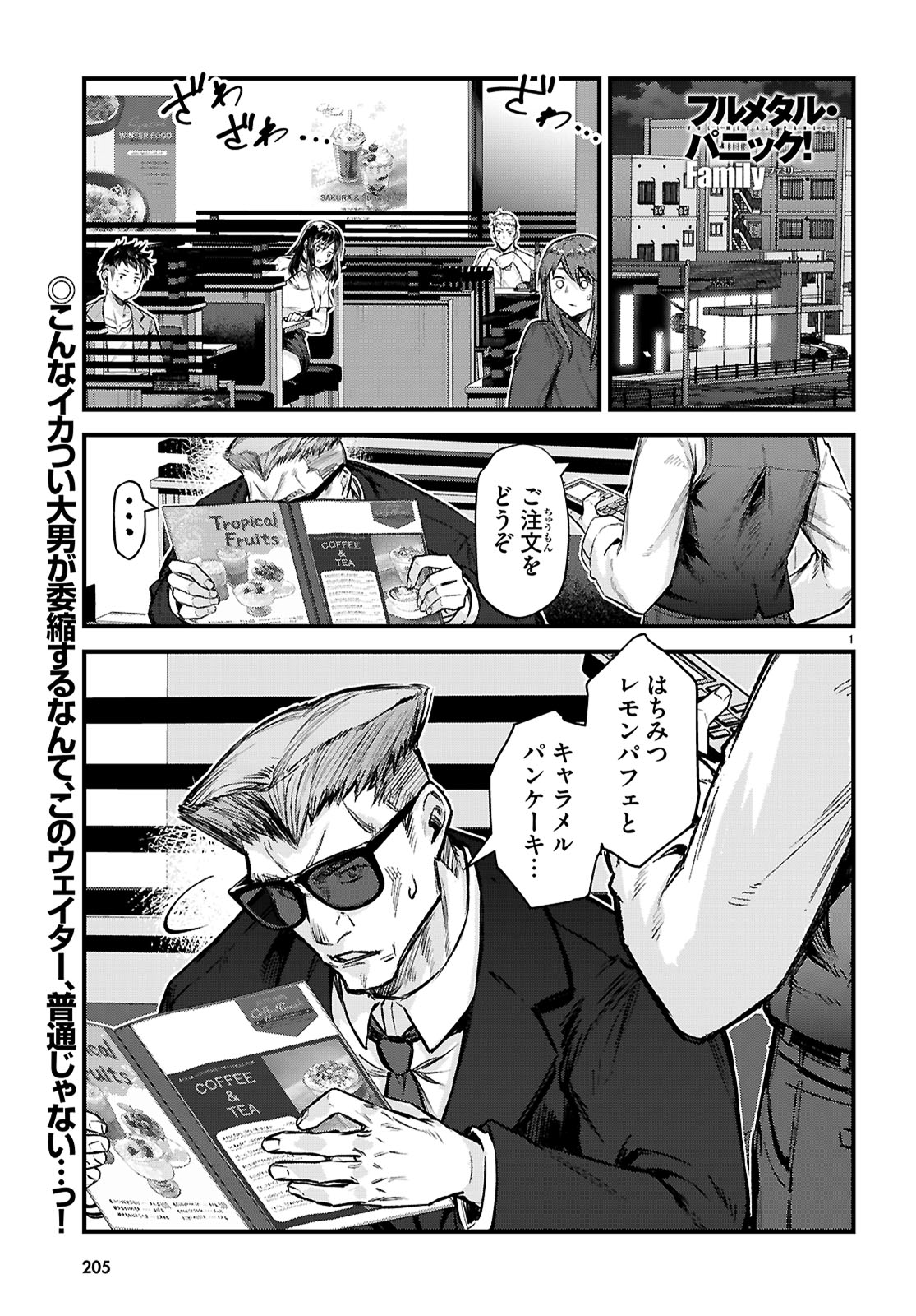 Full Metal Panic! Family - Chapter 5 - Page 1