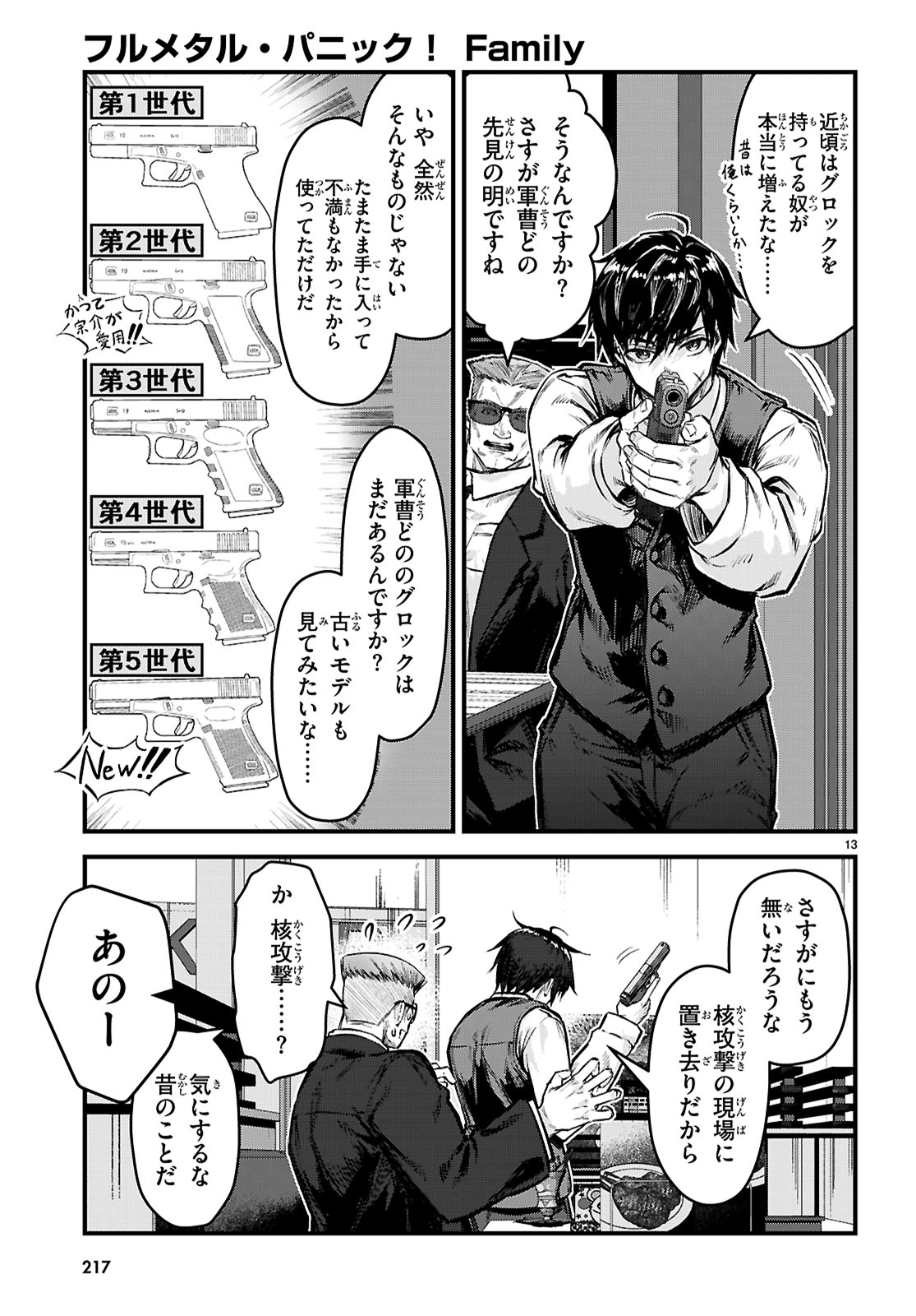 Full Metal Panic! Family - Chapter 5 - Page 13