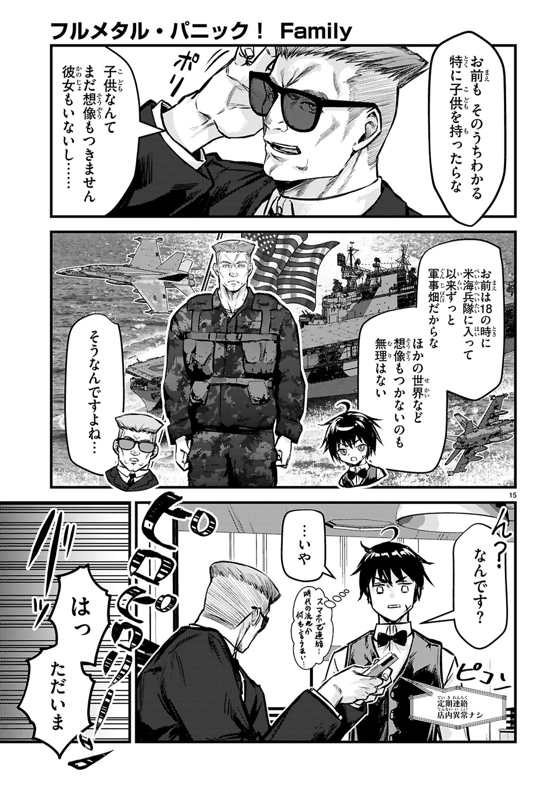 Full Metal Panic! Family - Chapter 5 - Page 15