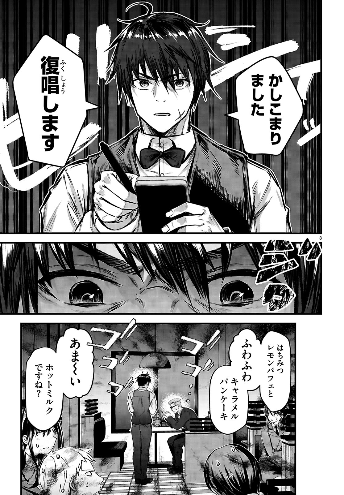 Full Metal Panic! Family - Chapter 5 - Page 3
