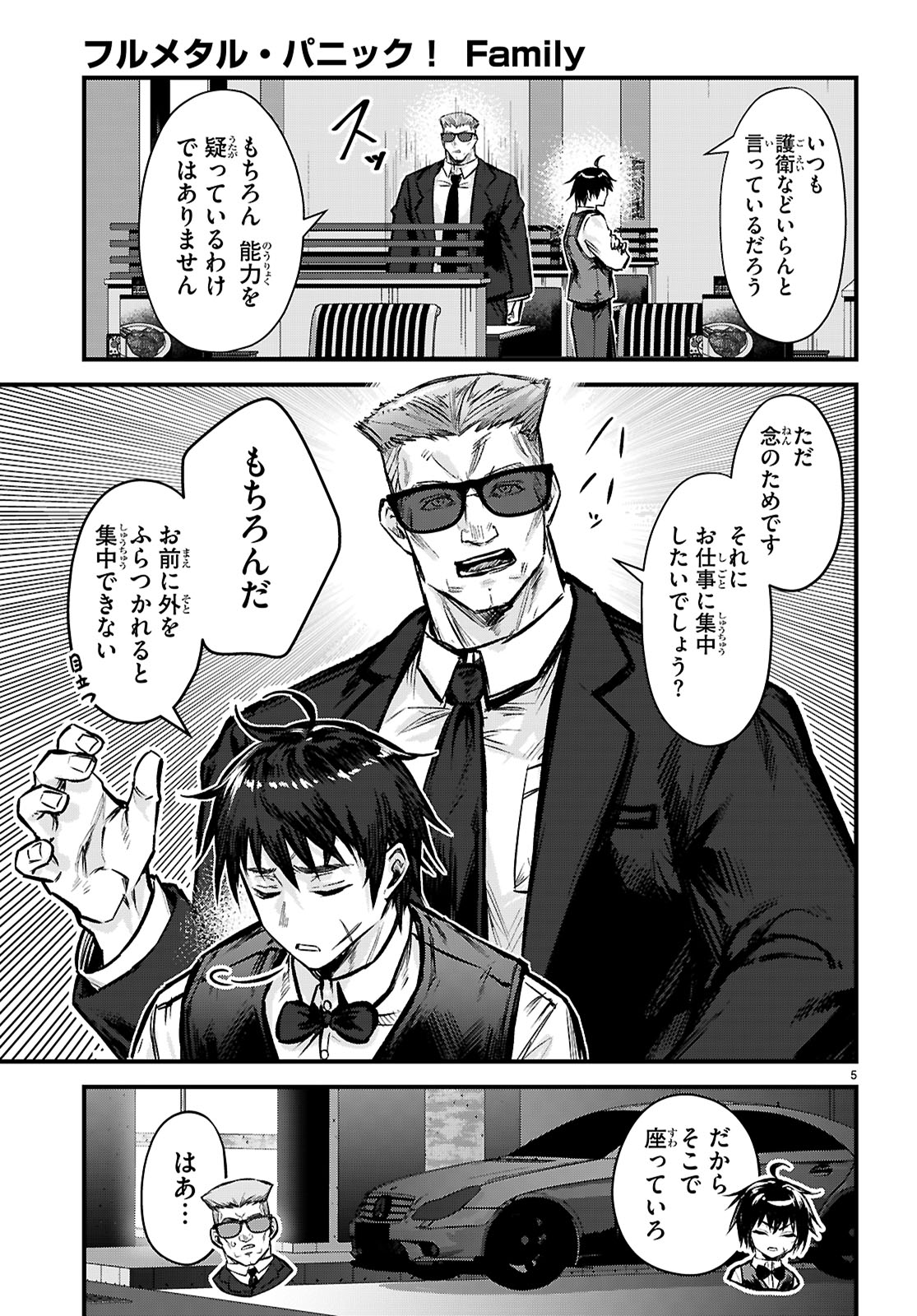 Full Metal Panic! Family - Chapter 5 - Page 5