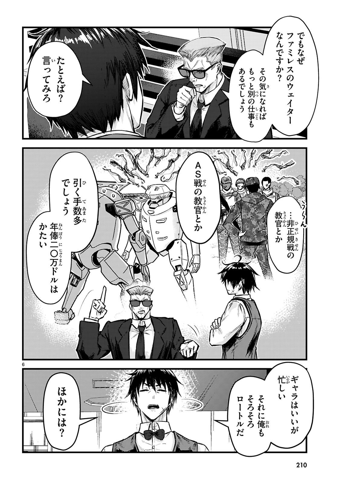 Full Metal Panic! Family - Chapter 5 - Page 6