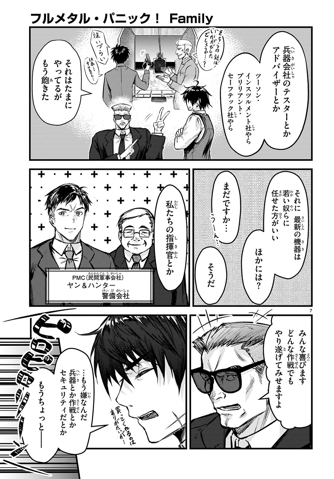 Full Metal Panic! Family - Chapter 5 - Page 7