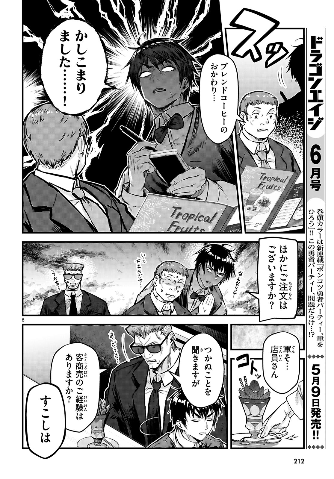 Full Metal Panic! Family - Chapter 5 - Page 8