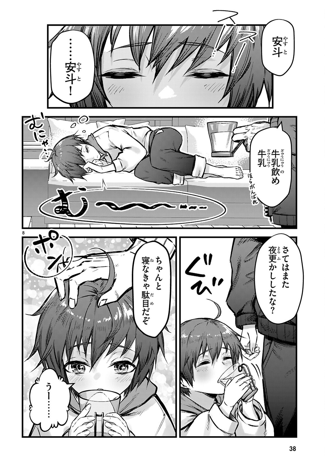 Full Metal Panic! Family - Chapter 6 - Page 10